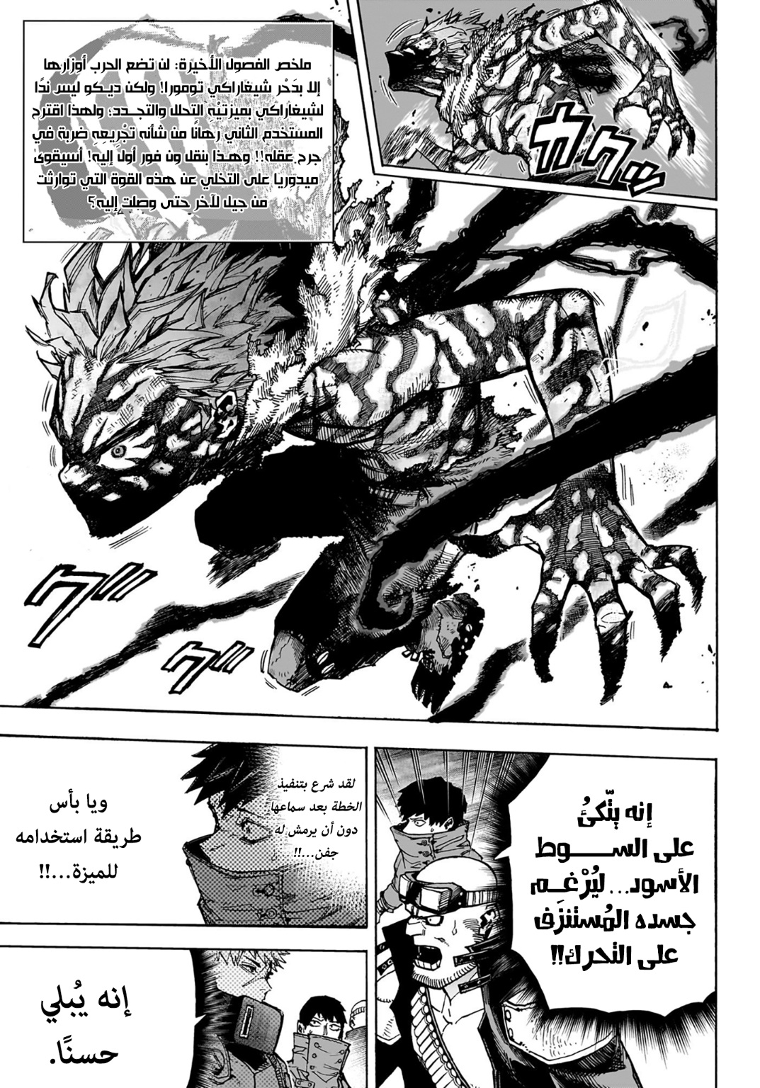 Read Boku no Hero Academia (AR) Manga Online