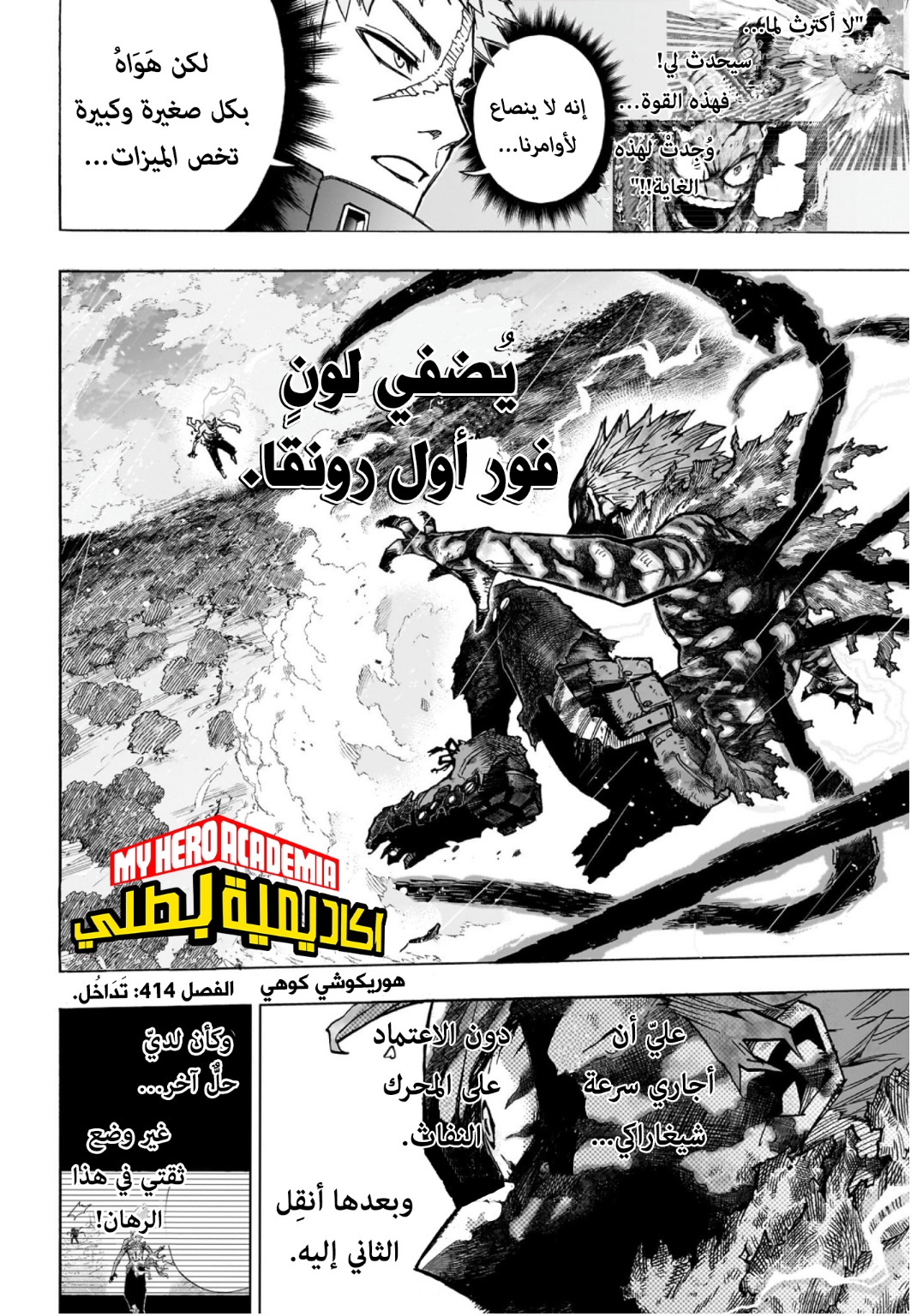 Read Boku no Hero Academia (AR) Manga Online