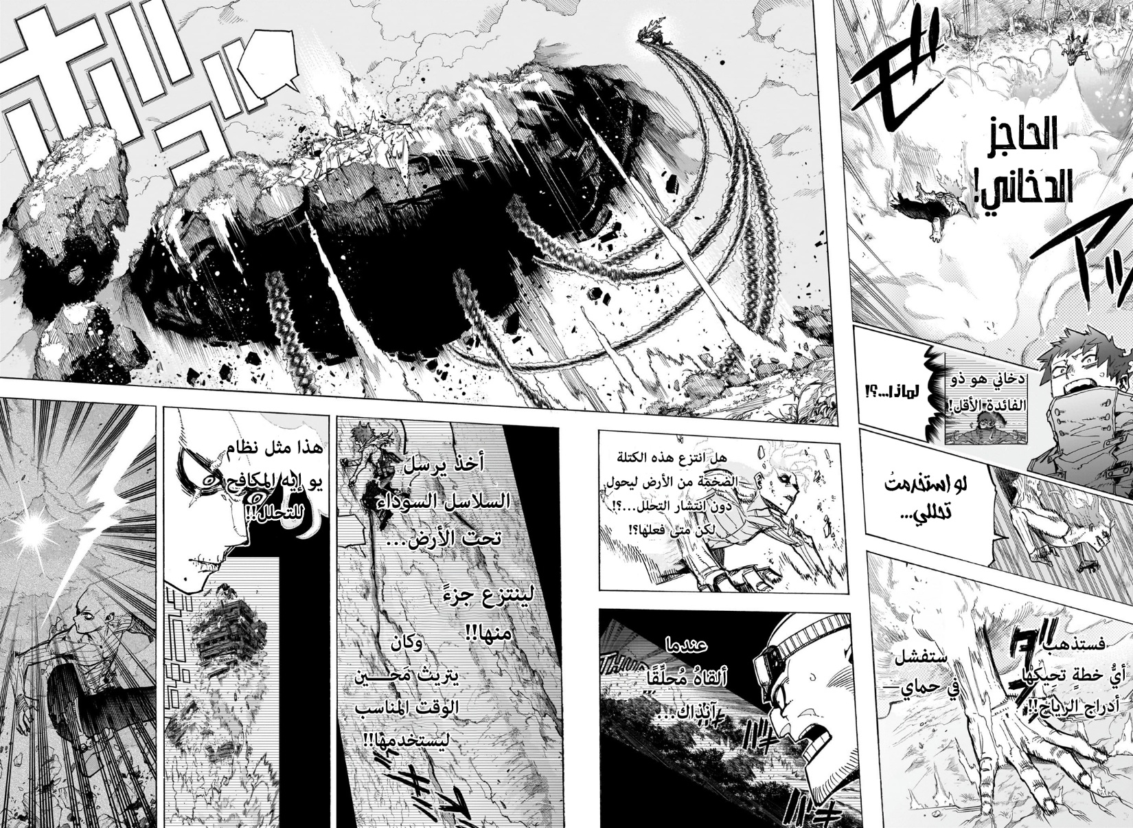 Read Boku no Hero Academia (AR) Manga Online