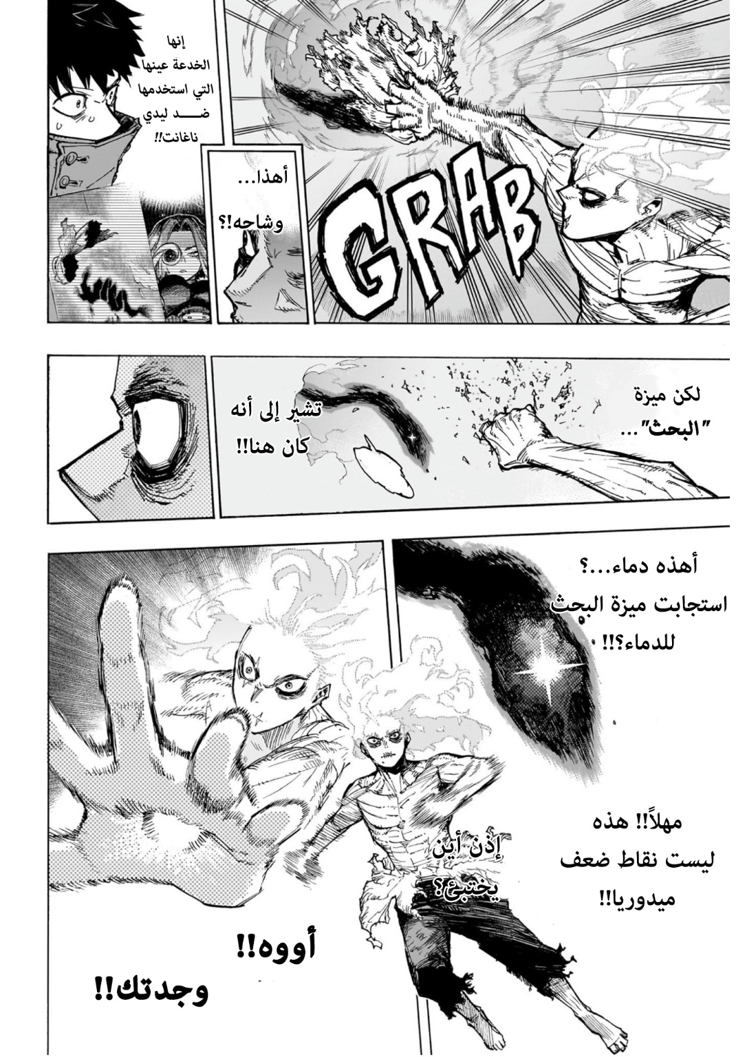 Read Boku no Hero Academia (AR) Manga Online