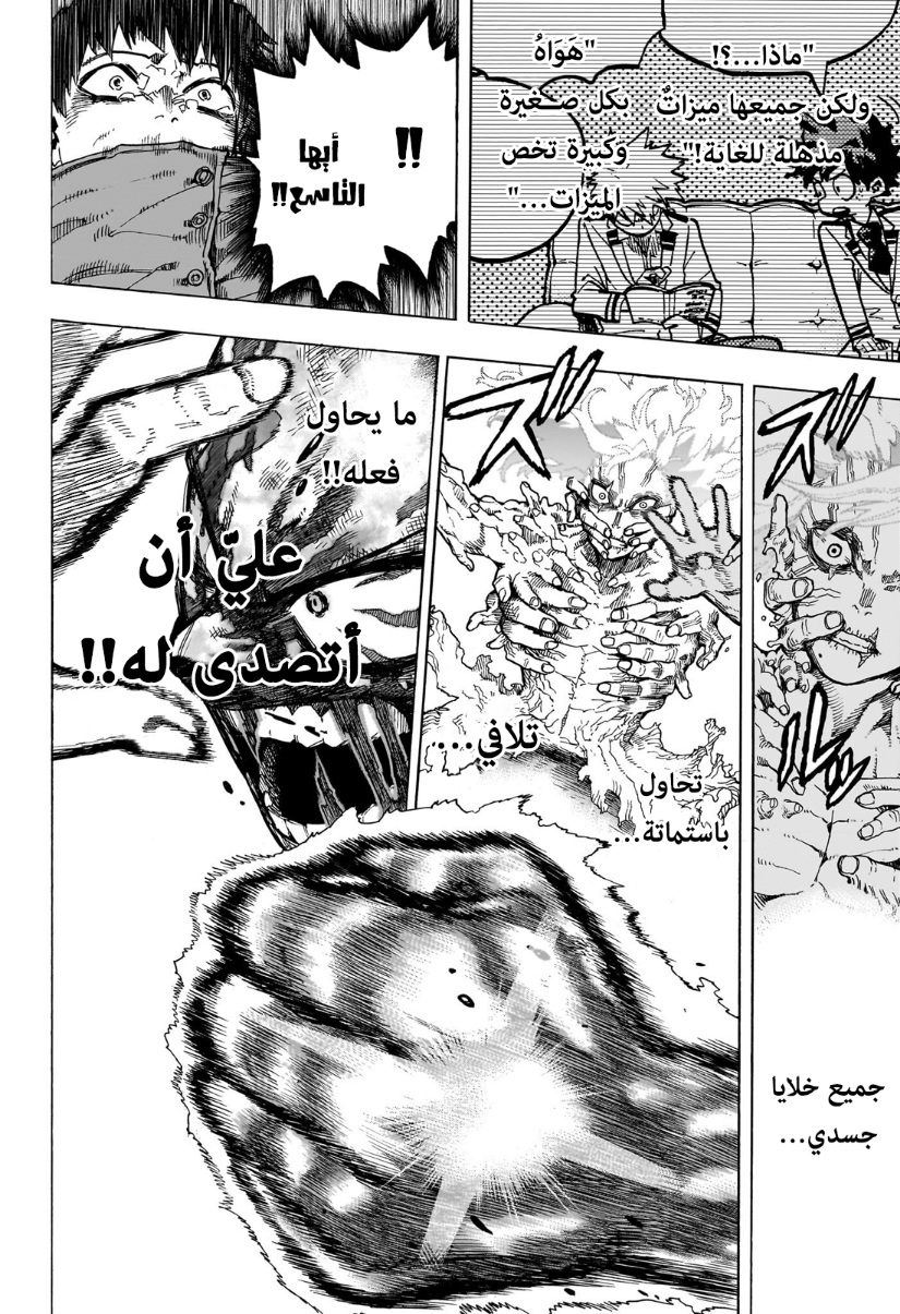 Read Boku no Hero Academia (AR) Manga Online