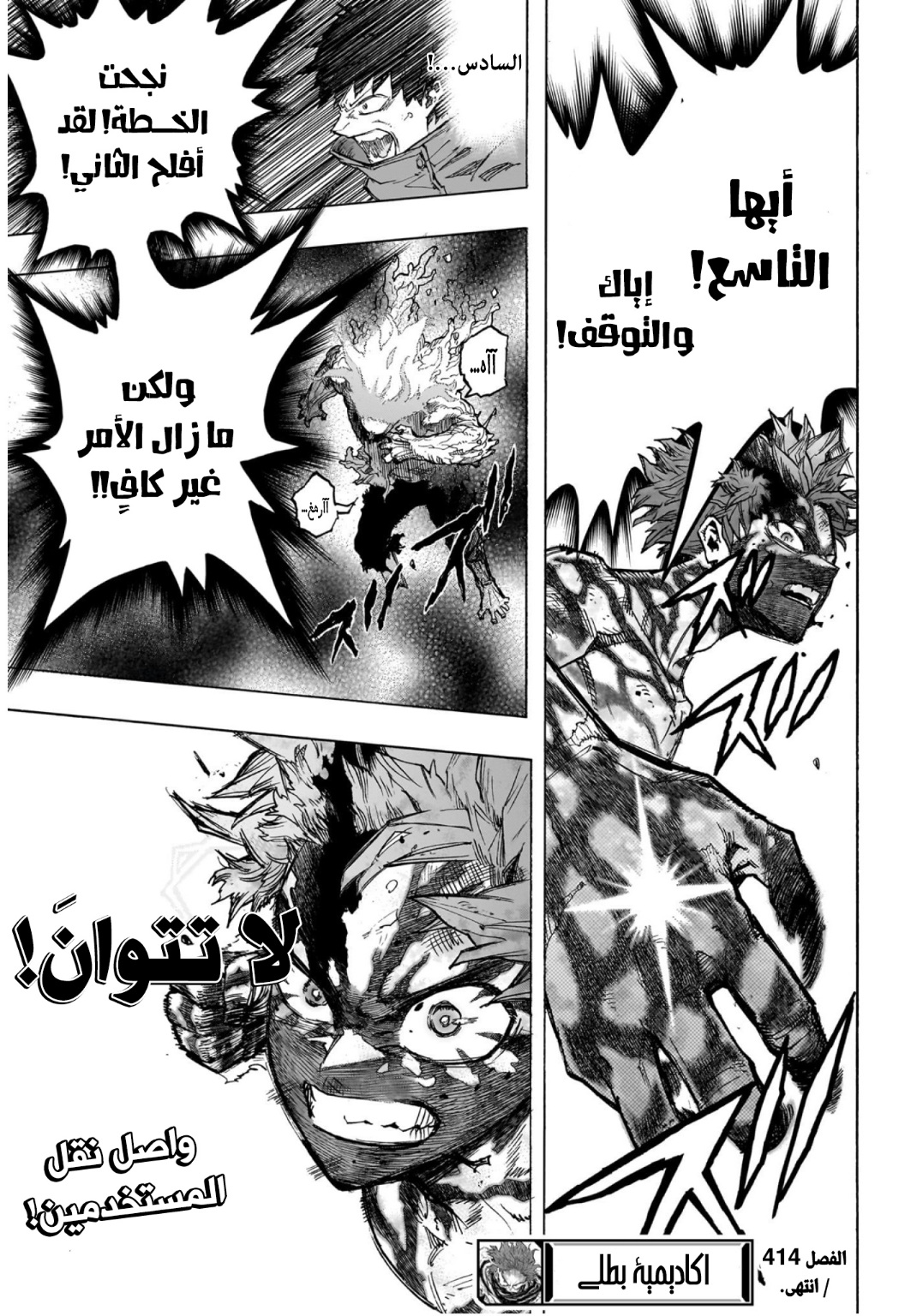 Read Boku no Hero Academia (AR) Manga Online