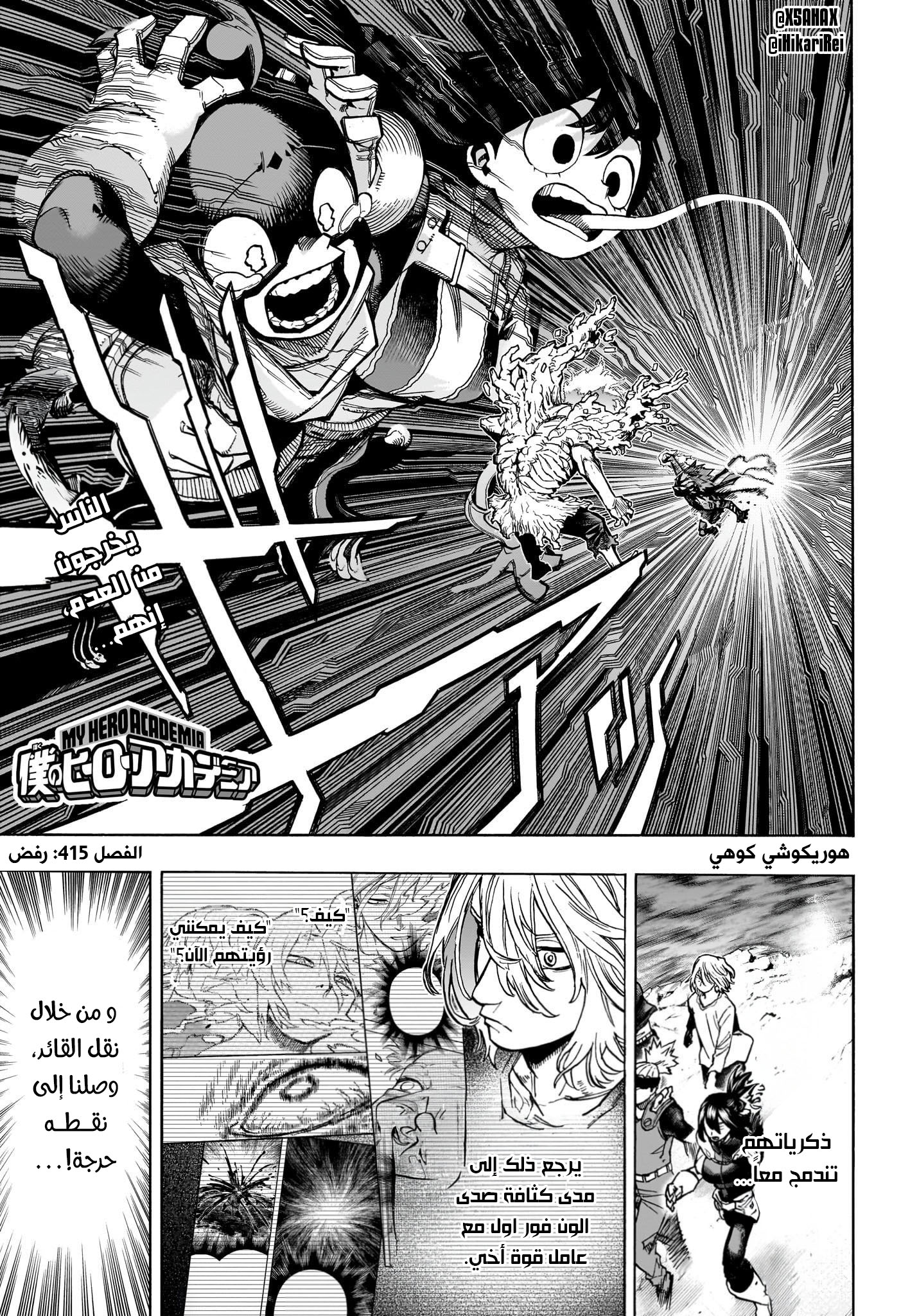 Read Boku no Hero Academia (AR) Manga Online