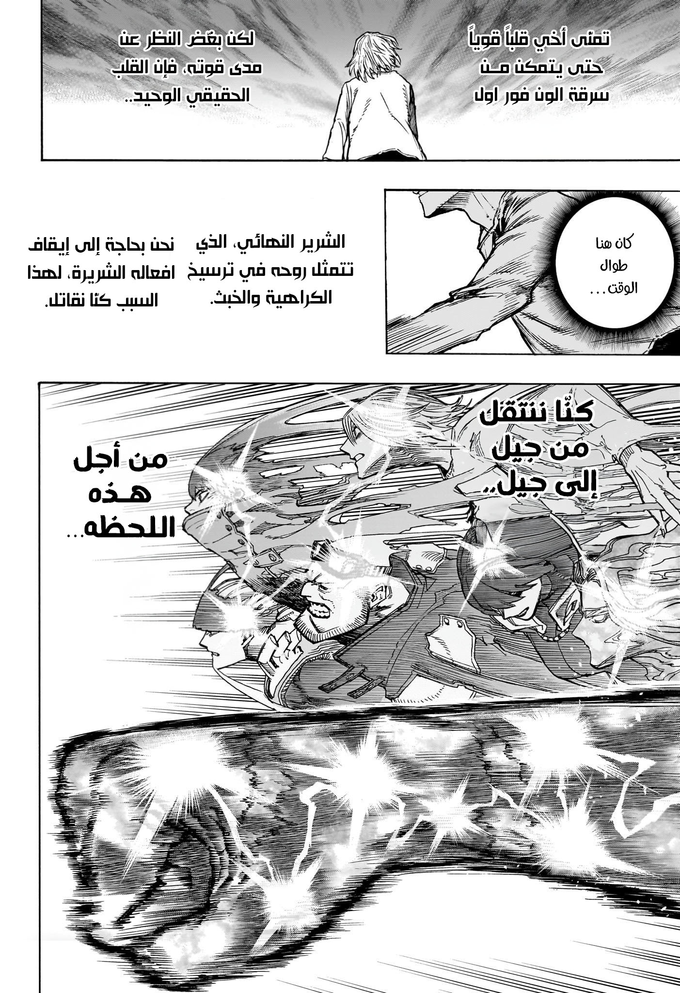 Read Boku no Hero Academia (AR) Manga Online