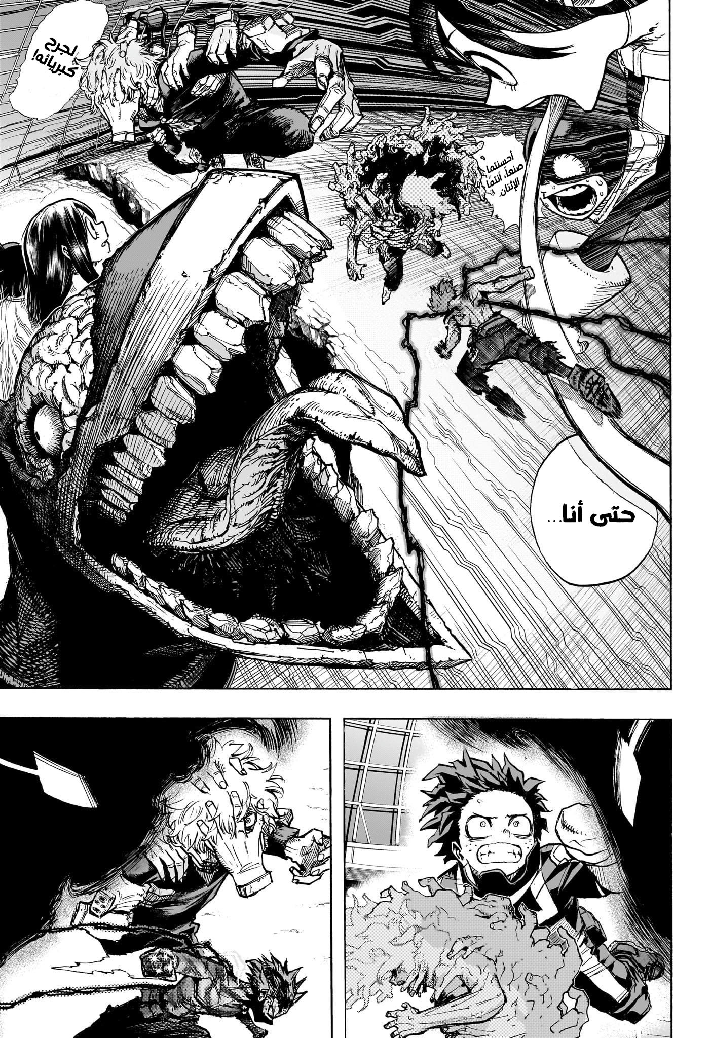 Read Boku no Hero Academia (AR) Manga Online