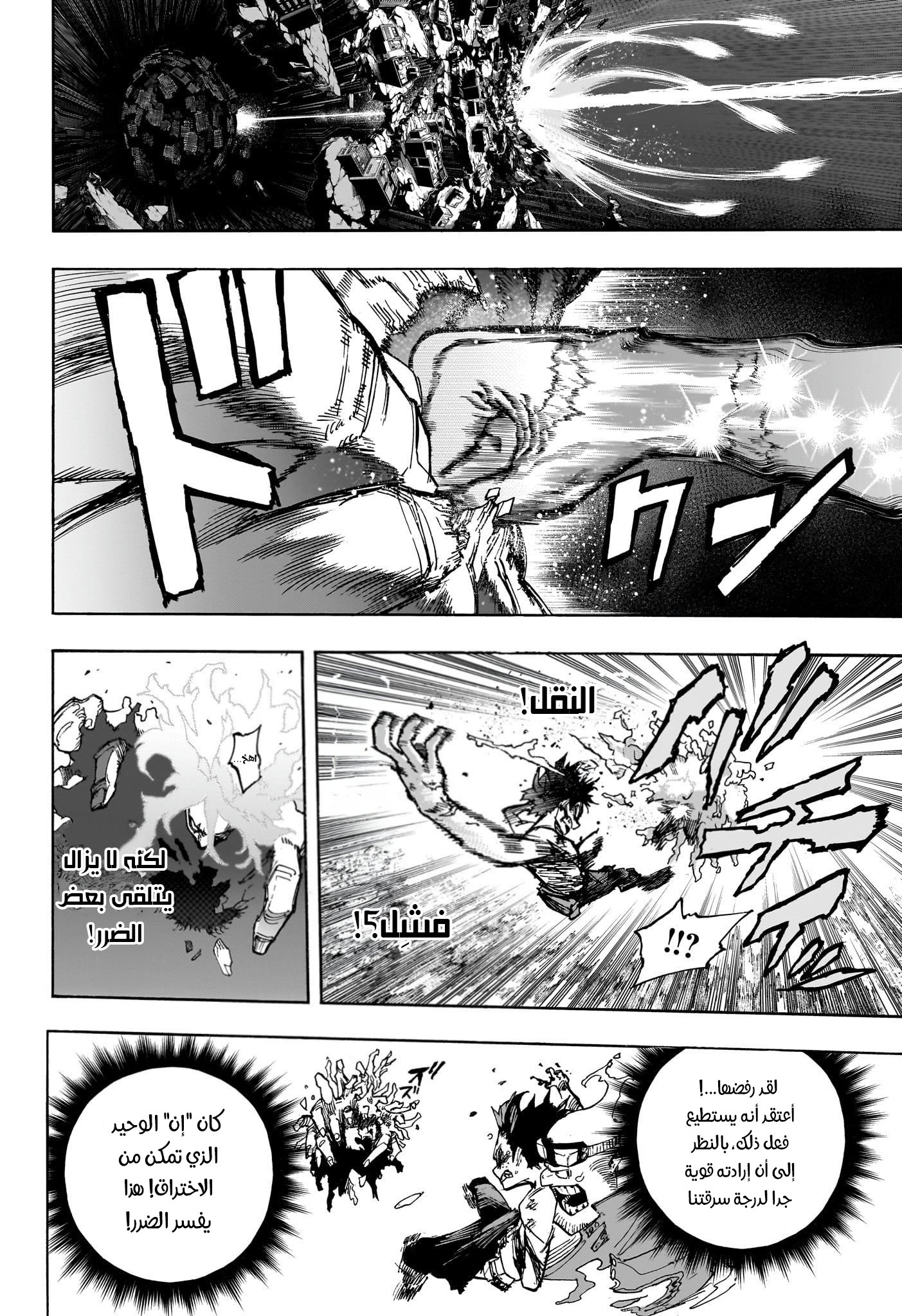 Read Boku no Hero Academia (AR) Manga Online