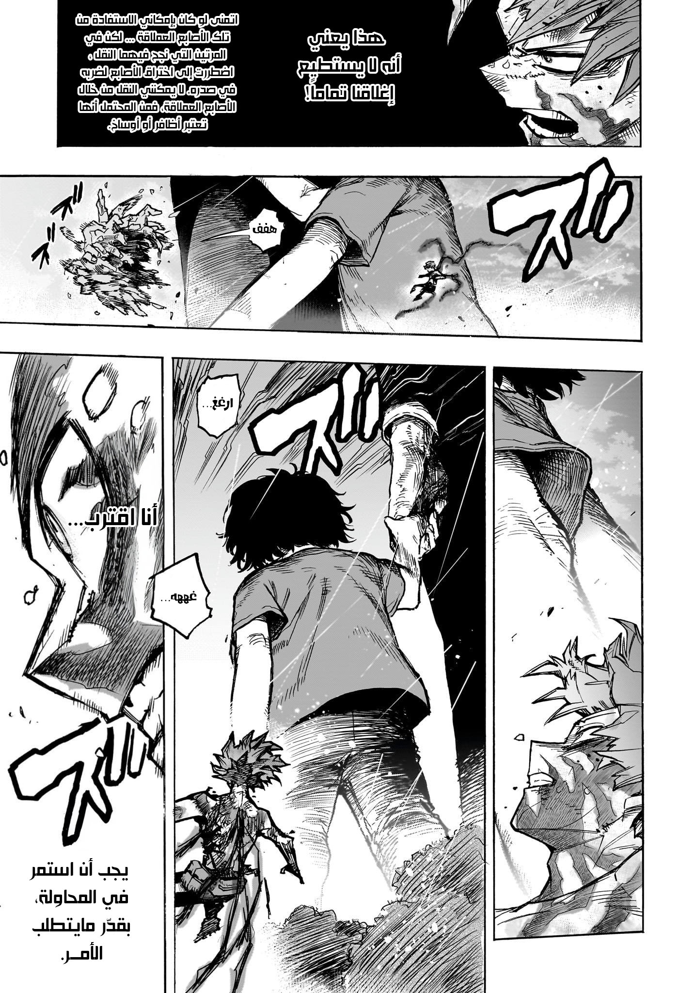 Read Boku no Hero Academia (AR) Manga Online