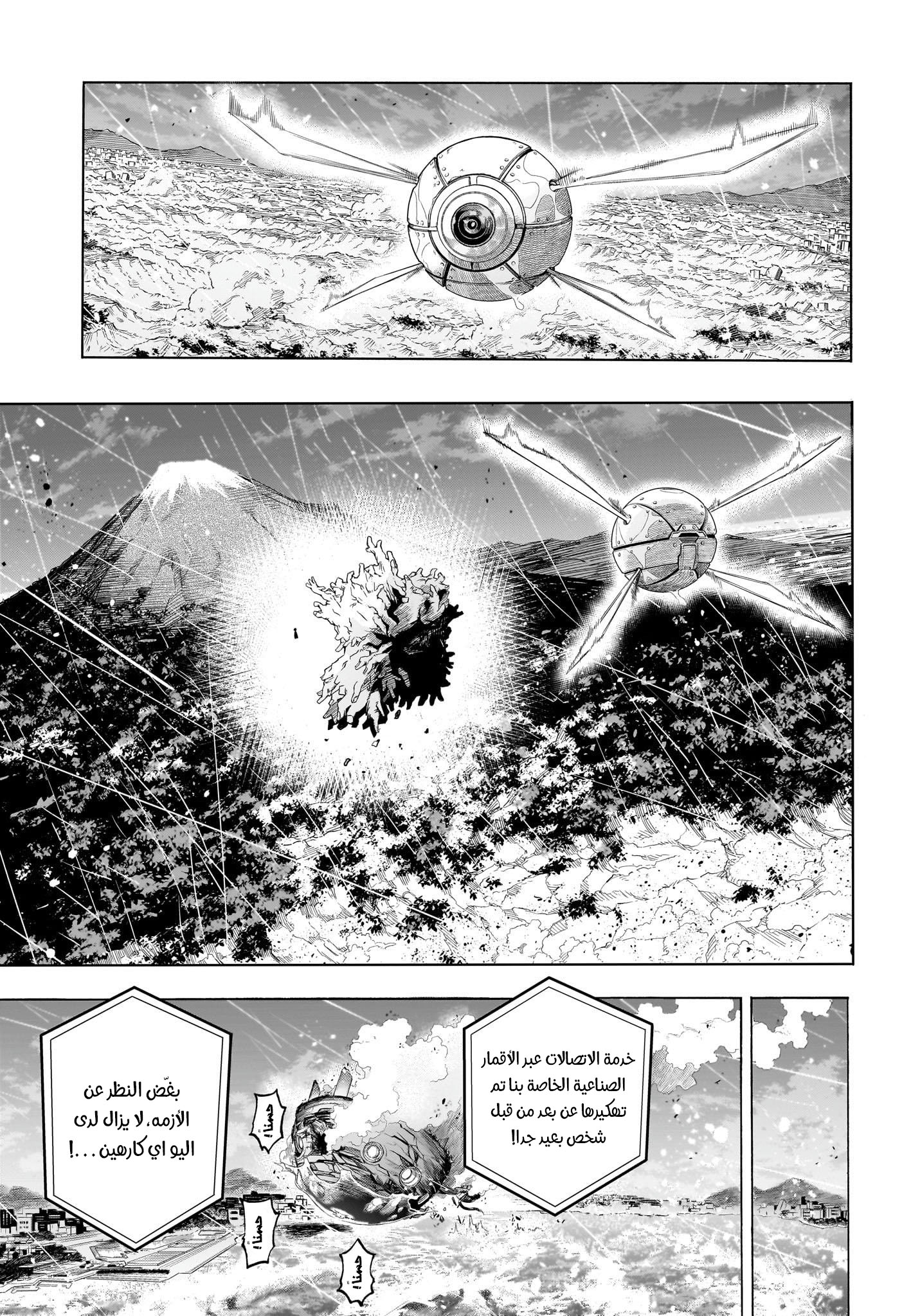 Read Boku no Hero Academia (AR) Manga Online