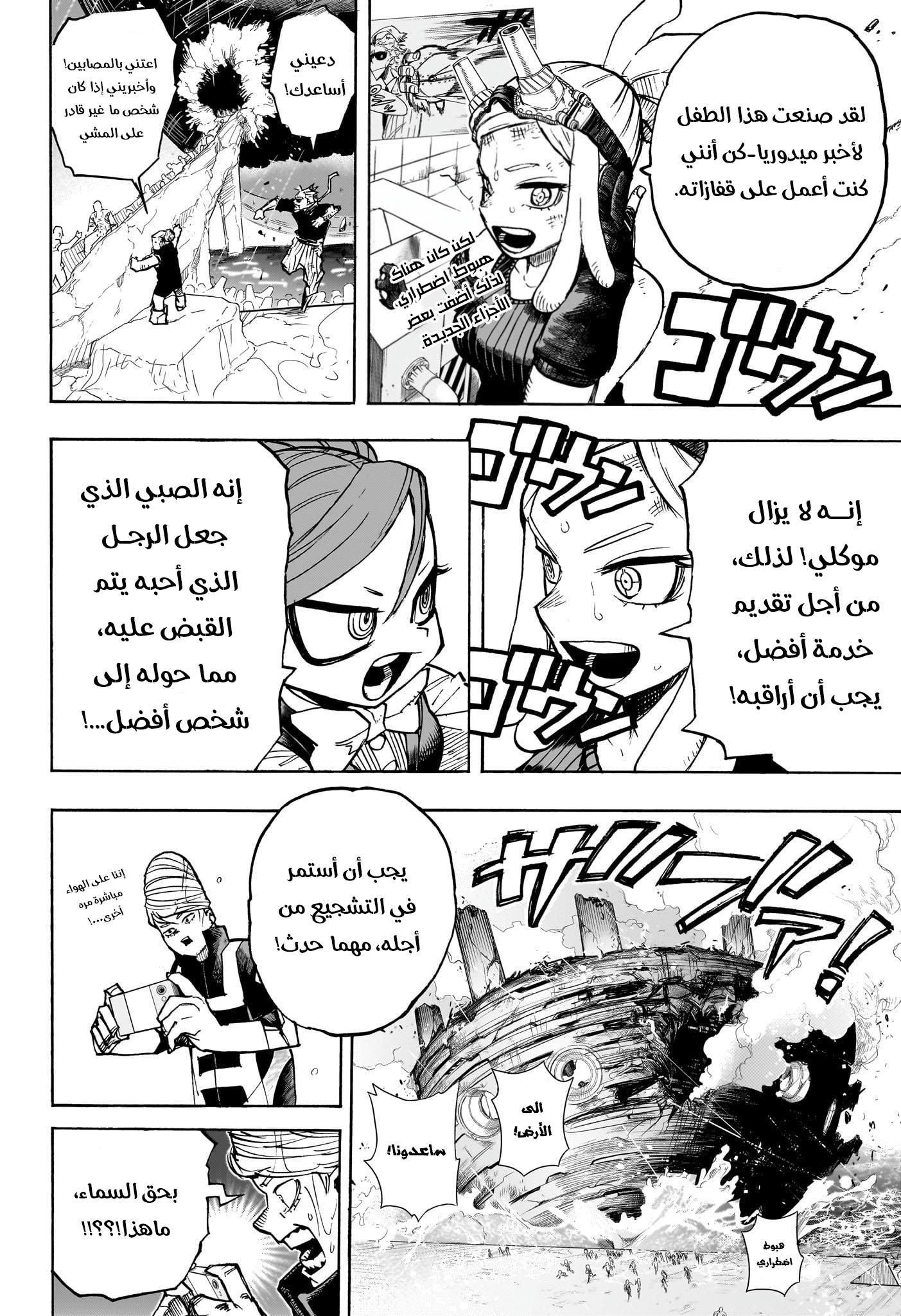 Read Boku no Hero Academia (AR) Manga Online