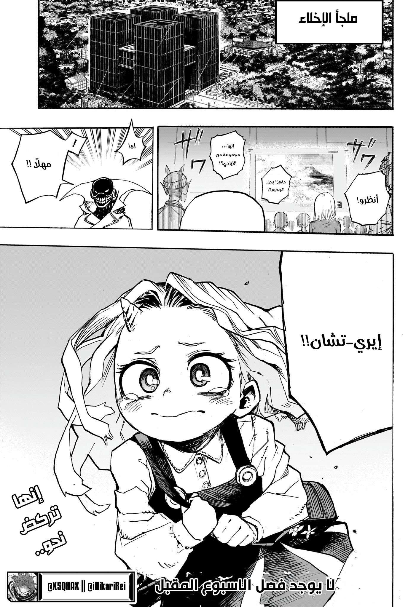 Read Boku no Hero Academia (AR) Manga Online