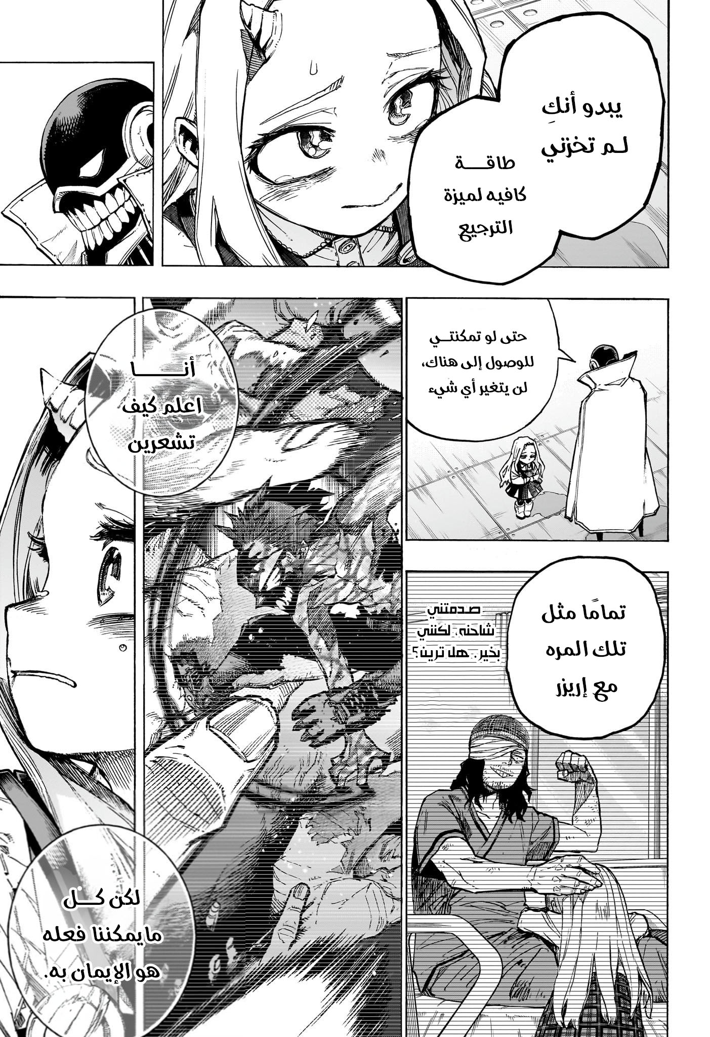 Read Boku no Hero Academia (AR) Manga Online