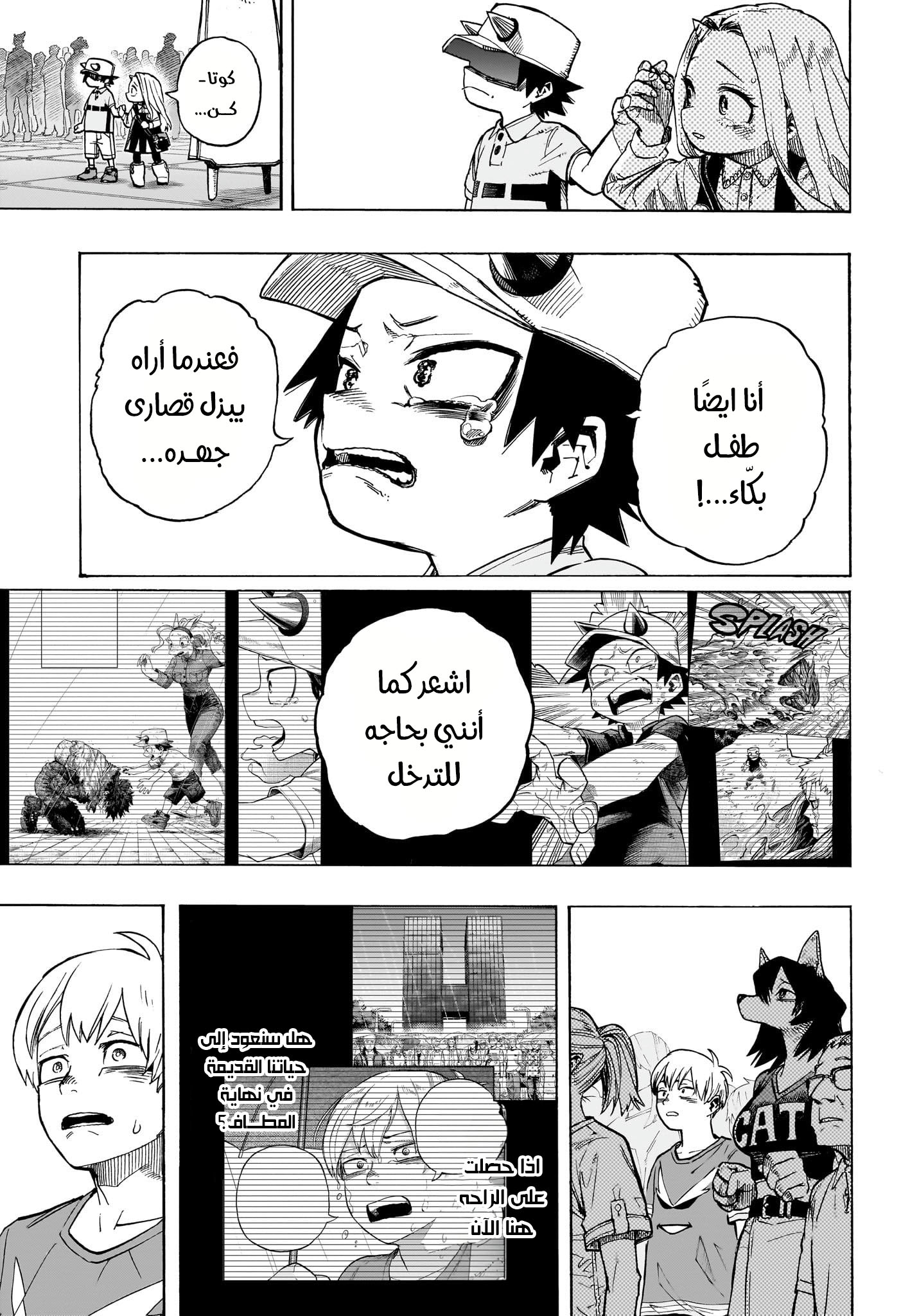 Read Boku no Hero Academia (AR) Manga Online