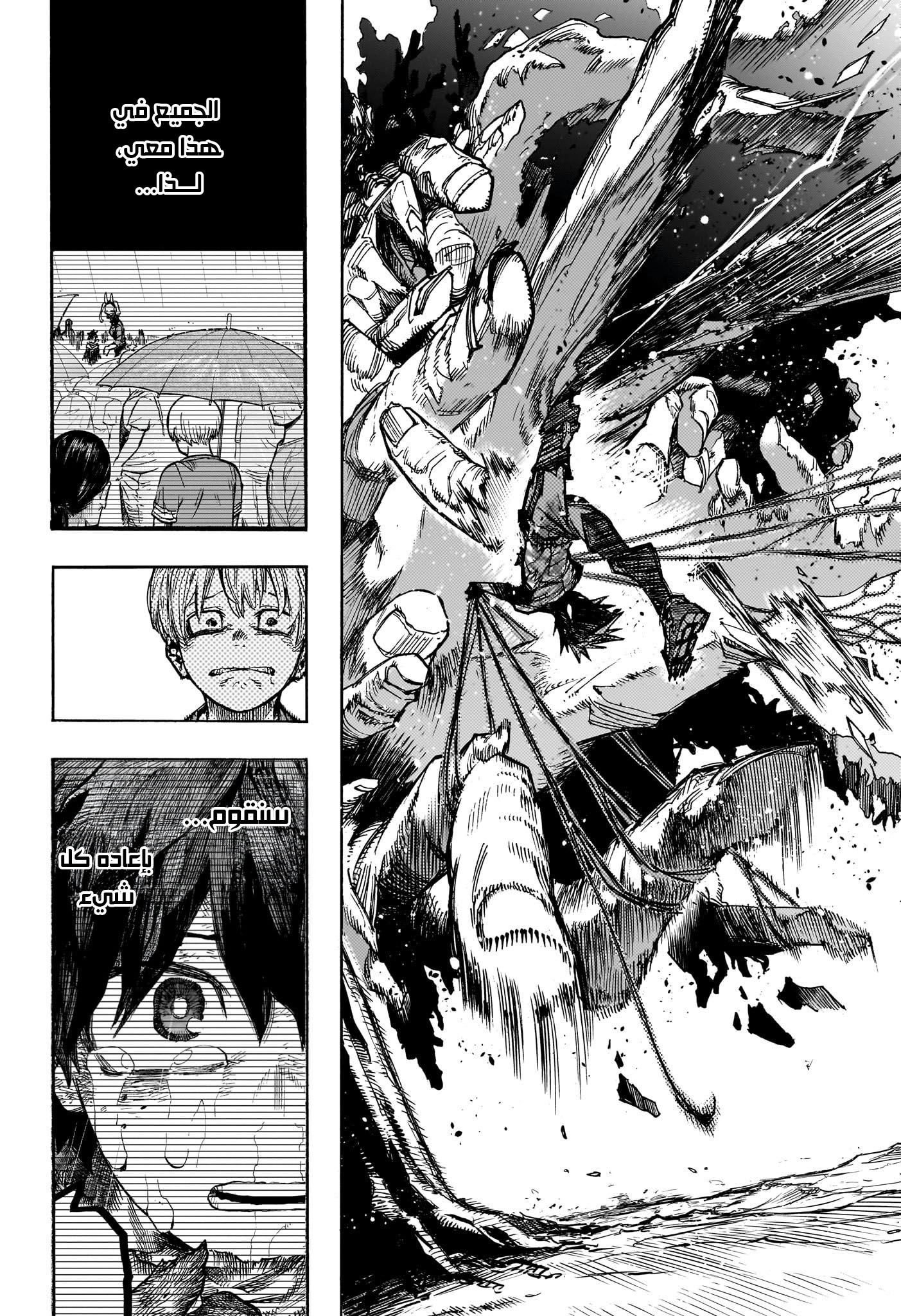 Read Boku no Hero Academia (AR) Manga Online