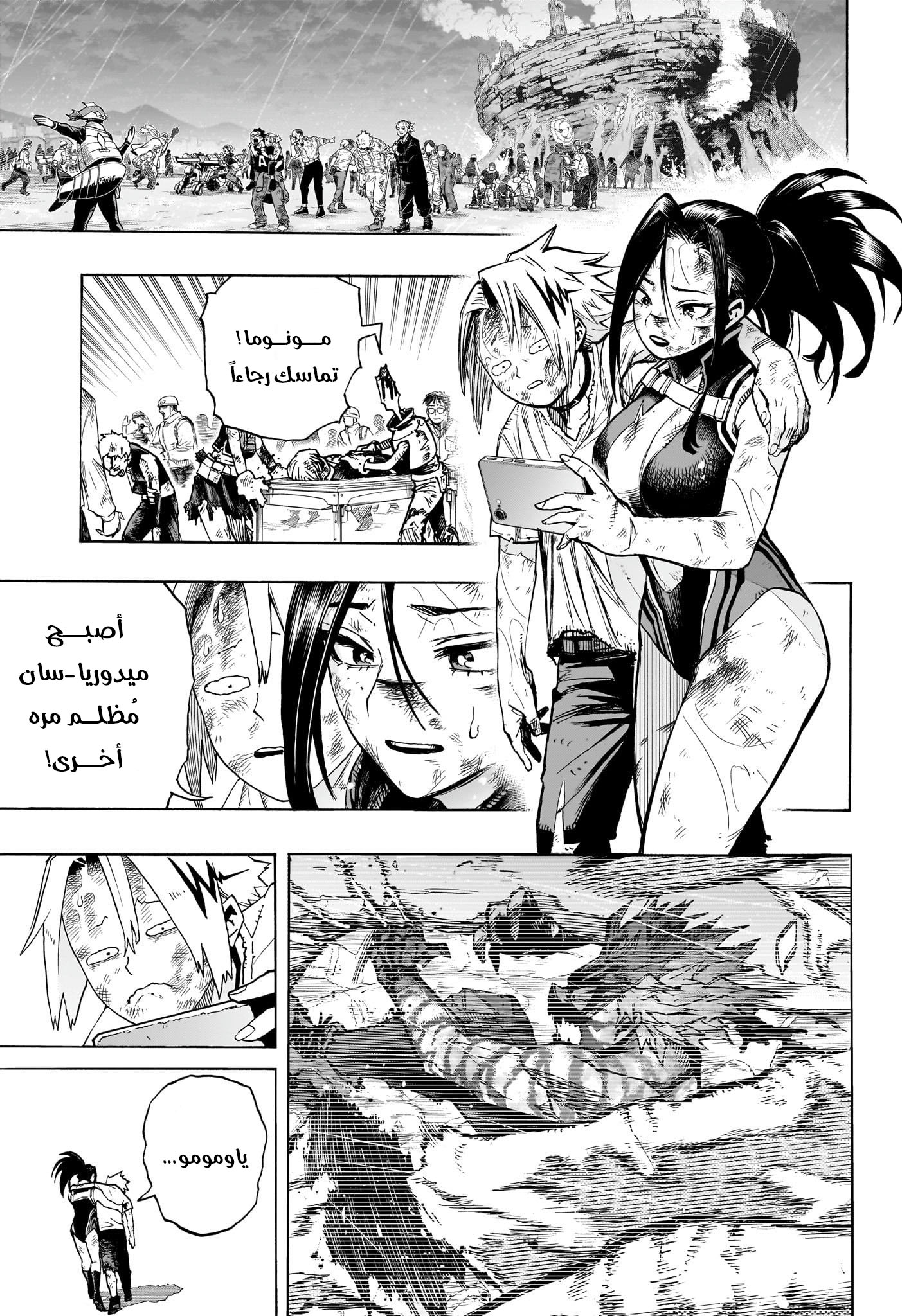 Read Boku no Hero Academia (AR) Manga Online