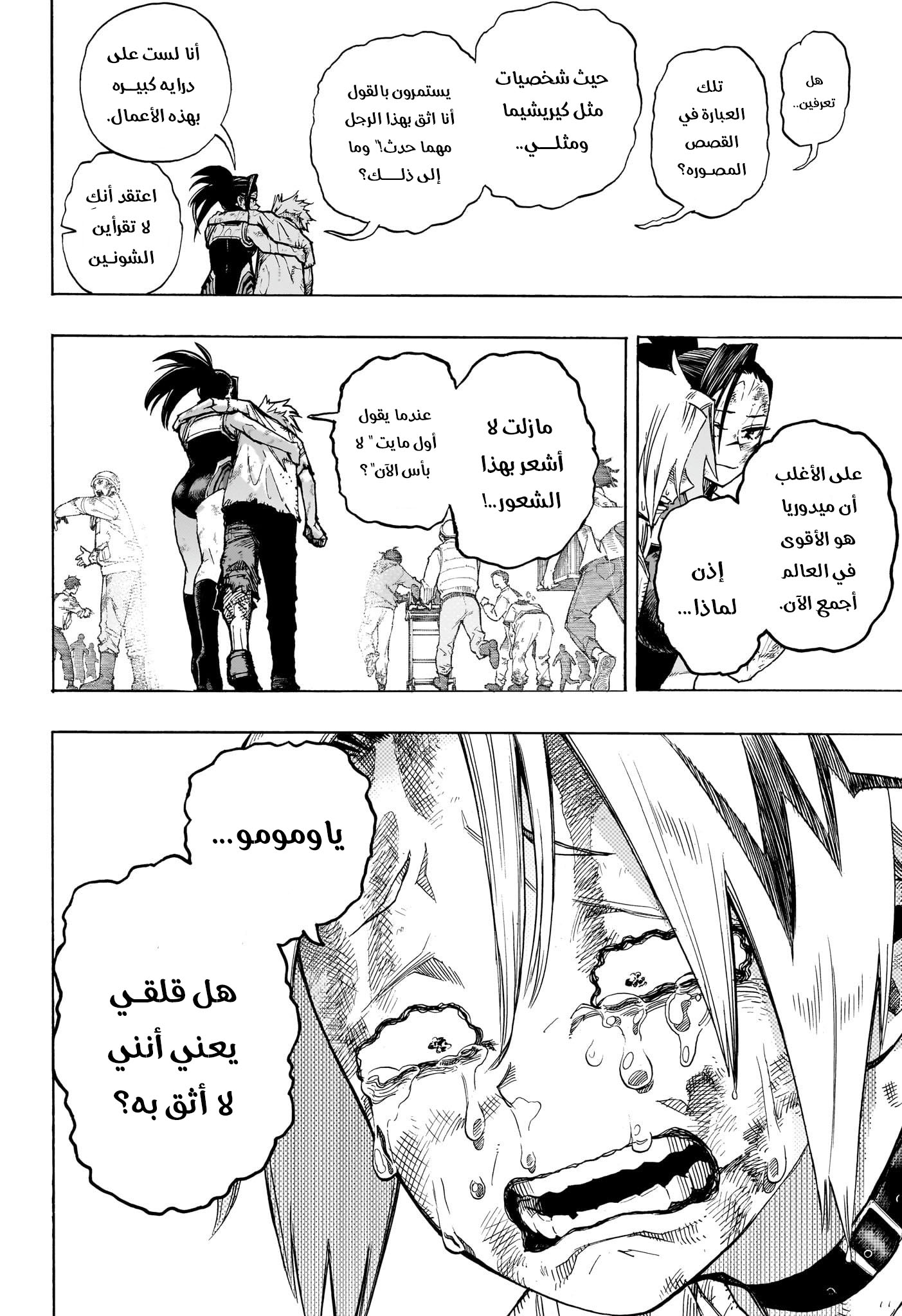 Read Boku no Hero Academia (AR) Manga Online