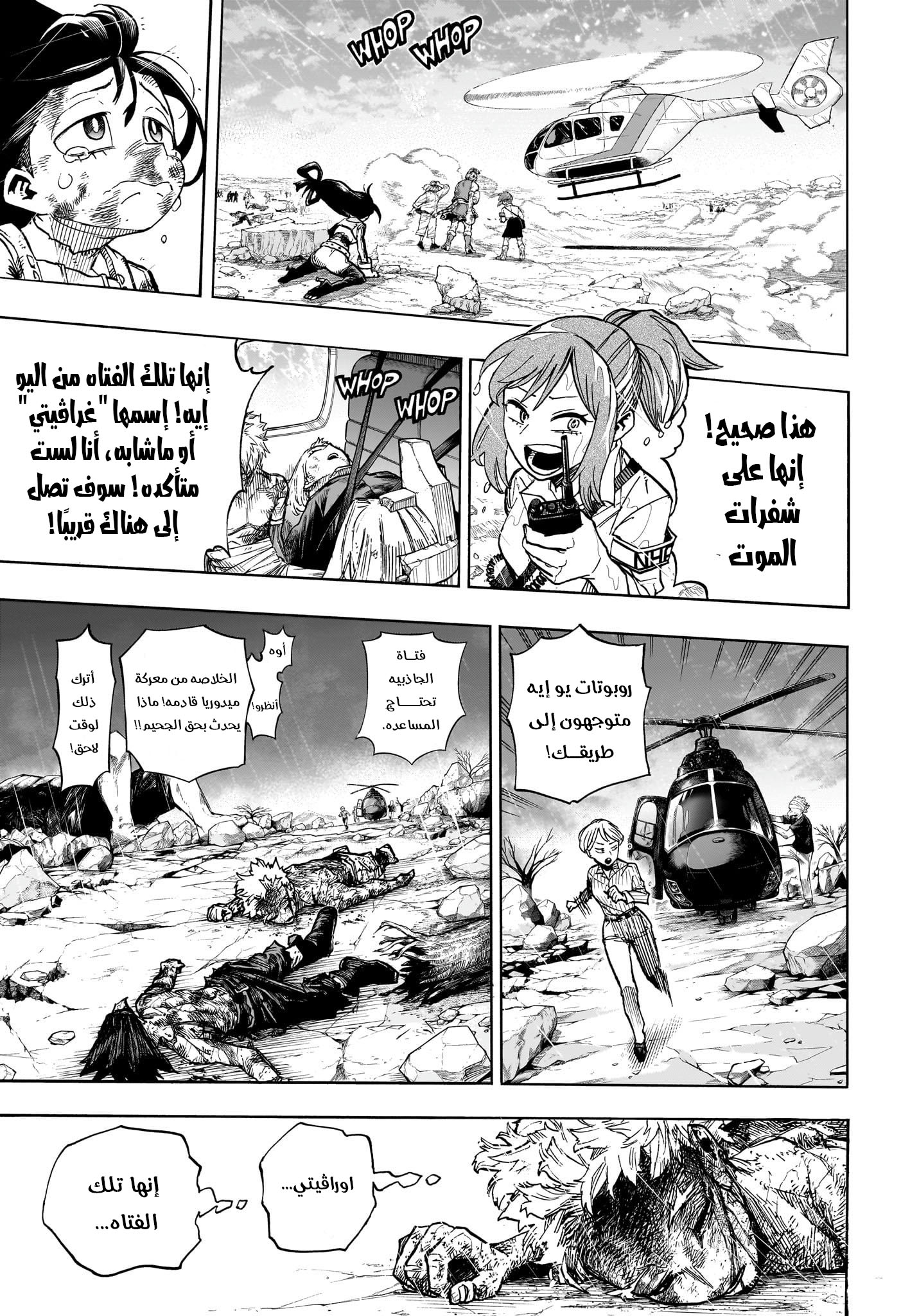 Read Boku no Hero Academia (AR) Manga Online