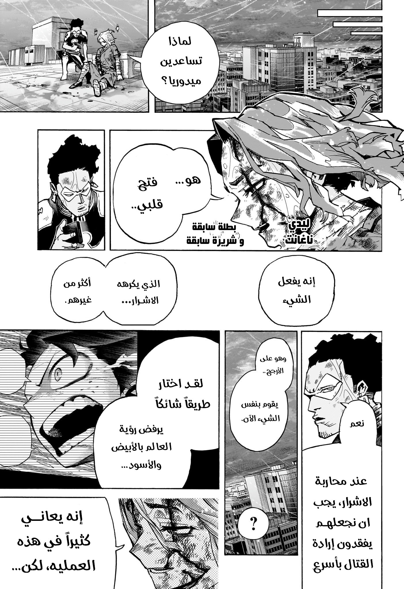 Read Boku no Hero Academia (AR) Manga Online