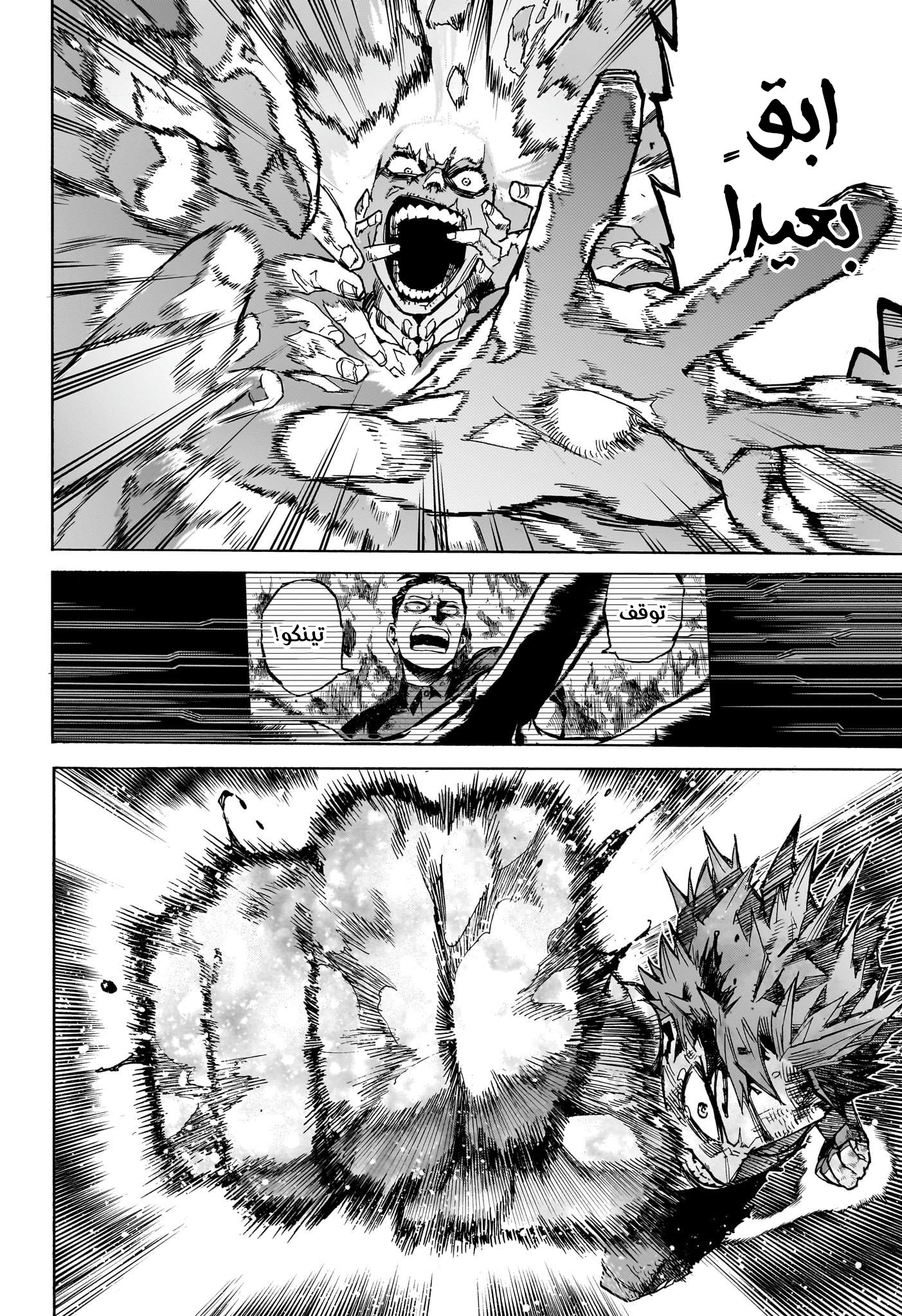 Read Boku no Hero Academia (AR) Manga Online