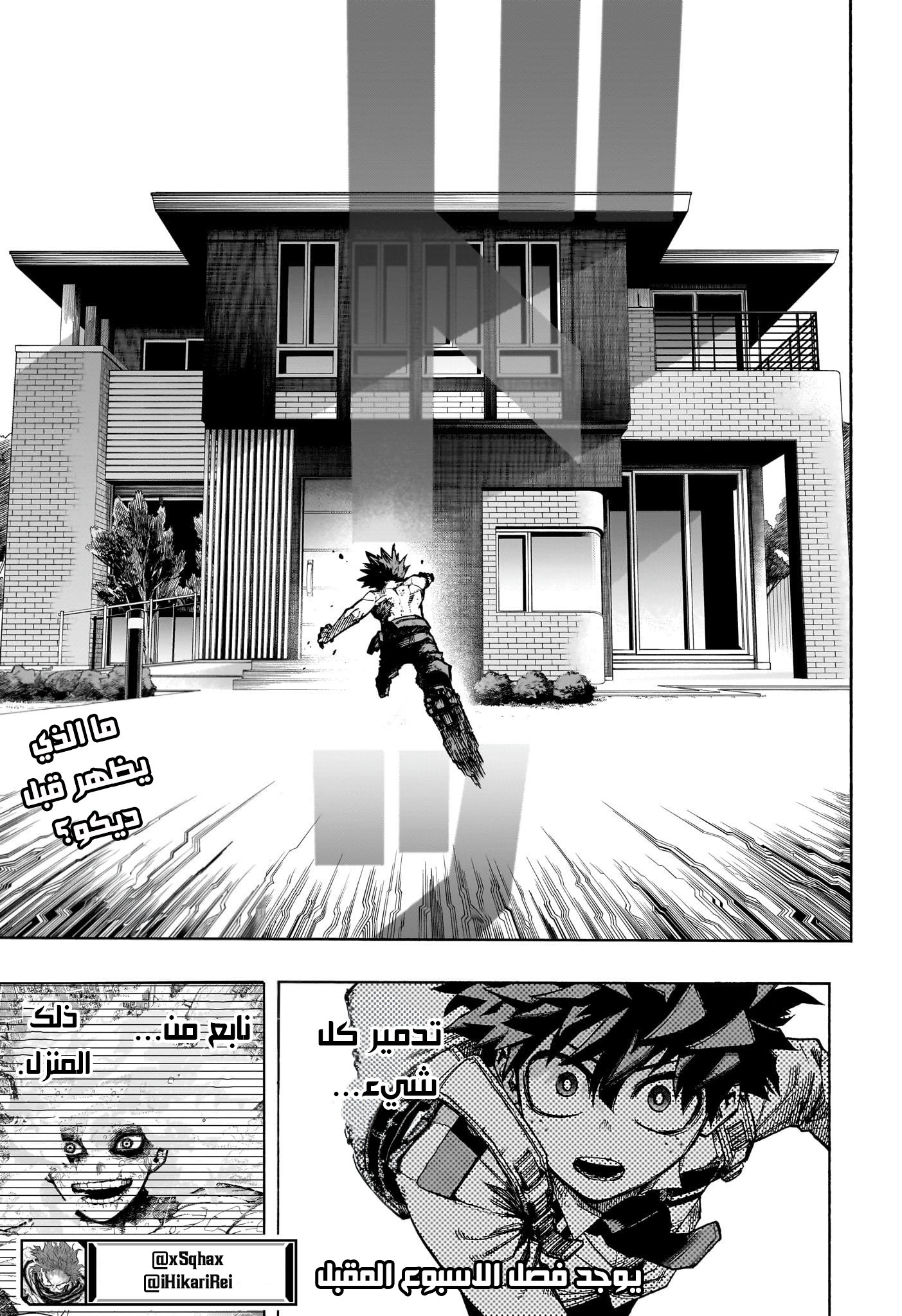 Read Boku no Hero Academia (AR) Manga Online