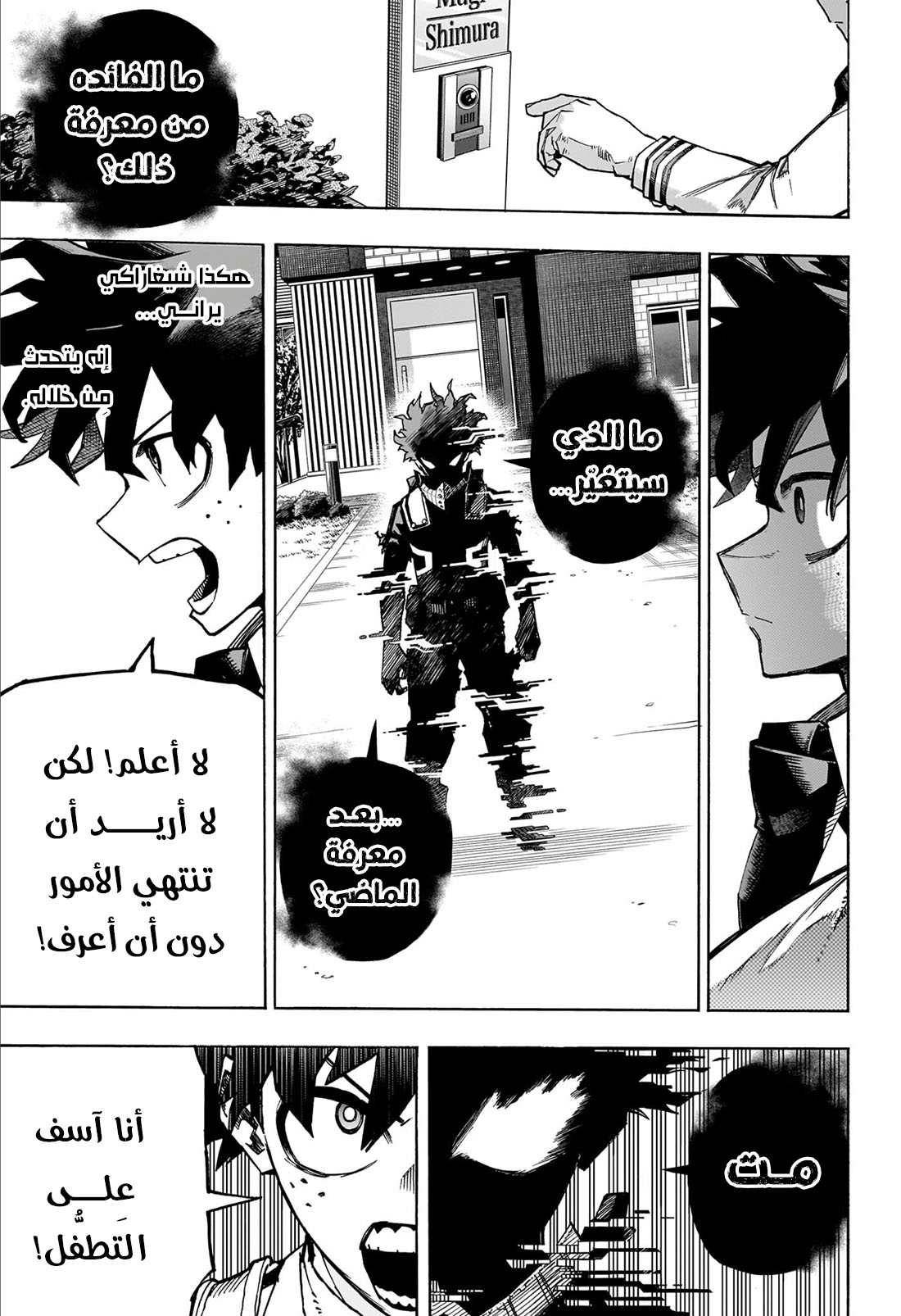 Read Boku no Hero Academia (AR) Manga Online