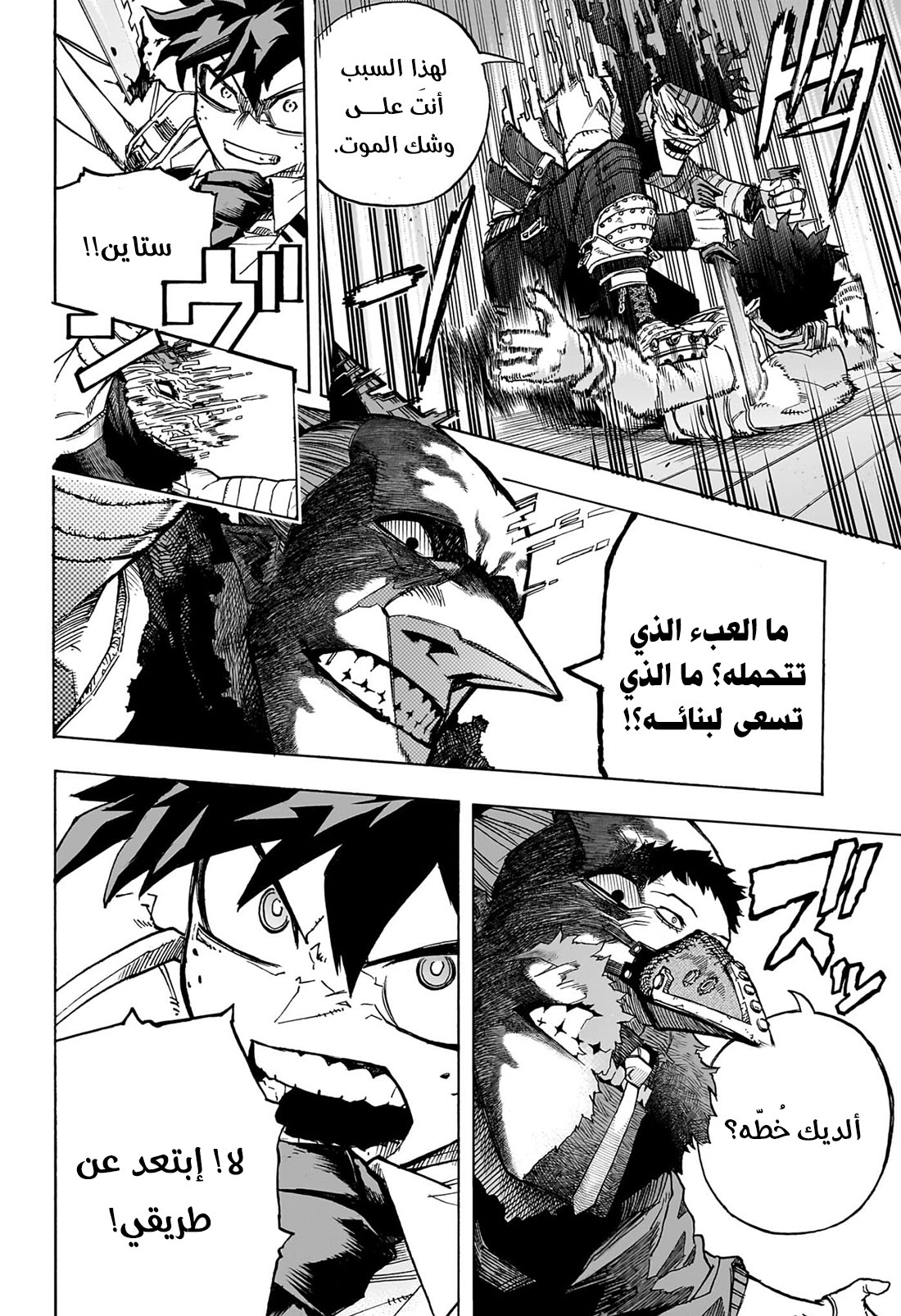 Read Boku no Hero Academia (AR) Manga Online