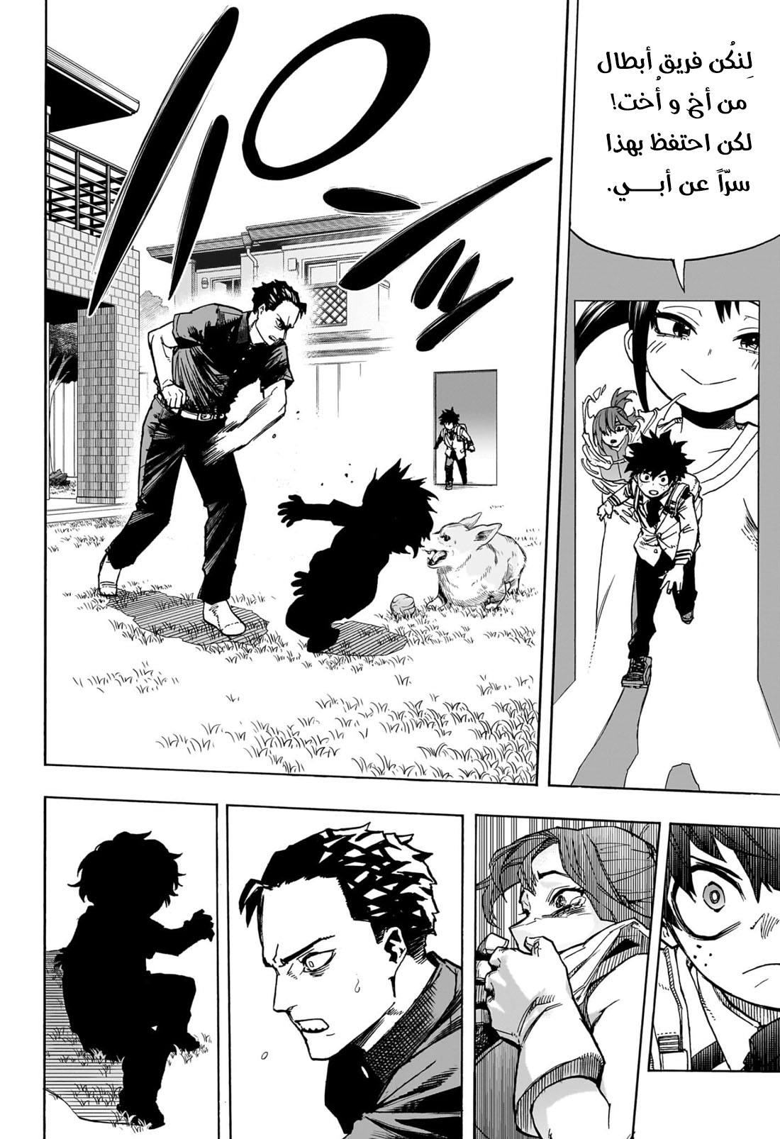 Read Boku no Hero Academia (AR) Manga Online