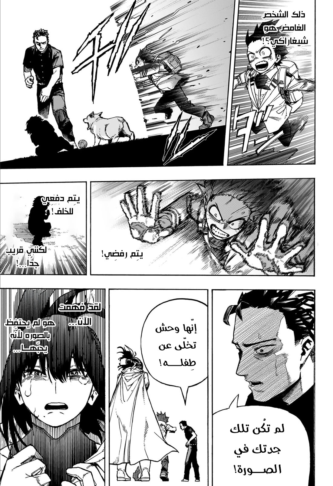 Read Boku no Hero Academia (AR) Manga Online