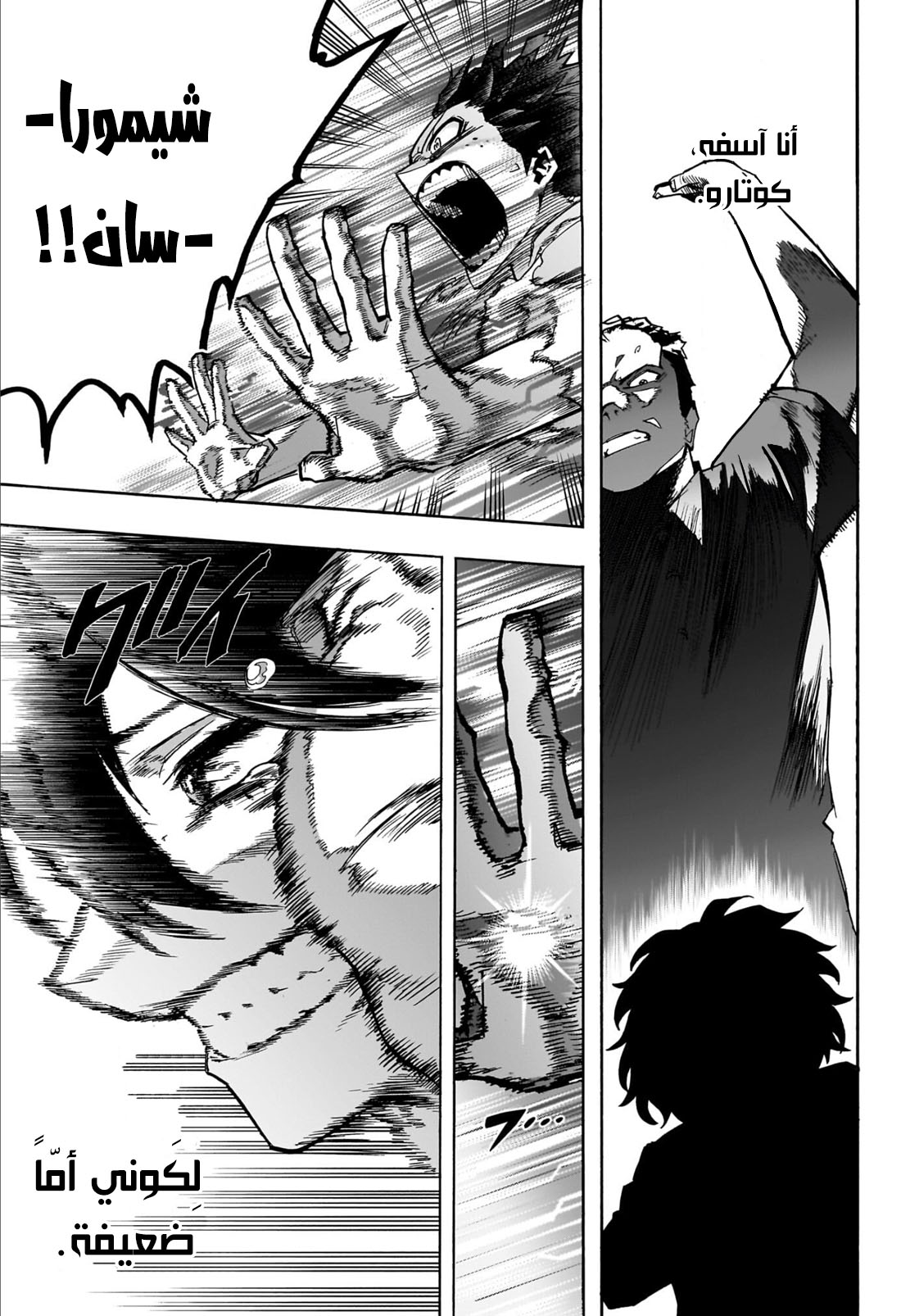 Read Boku no Hero Academia (AR) Manga Online