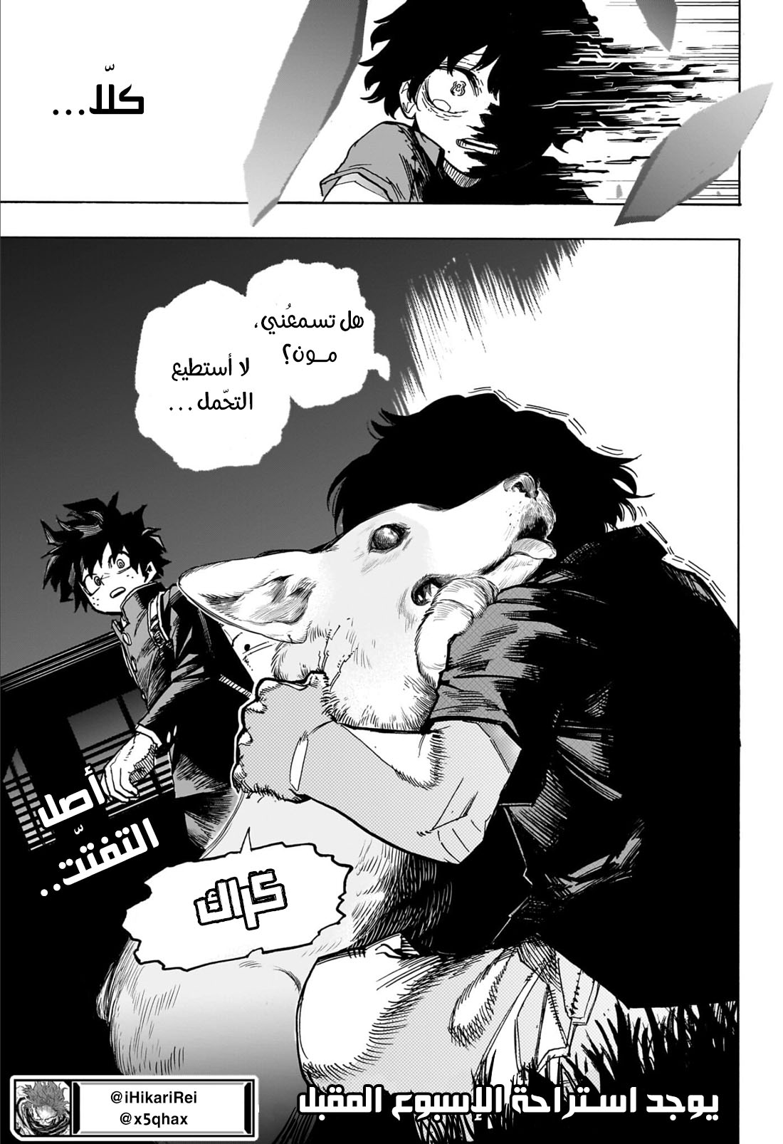 Read Boku no Hero Academia (AR) Manga Online