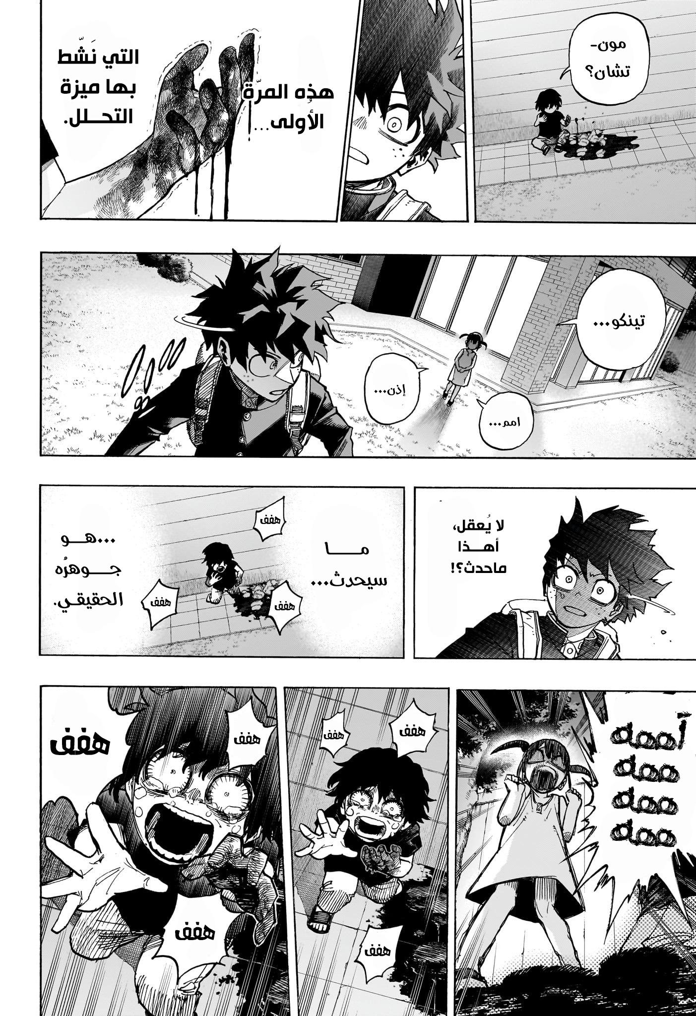 Read Boku no Hero Academia (AR) Manga Online