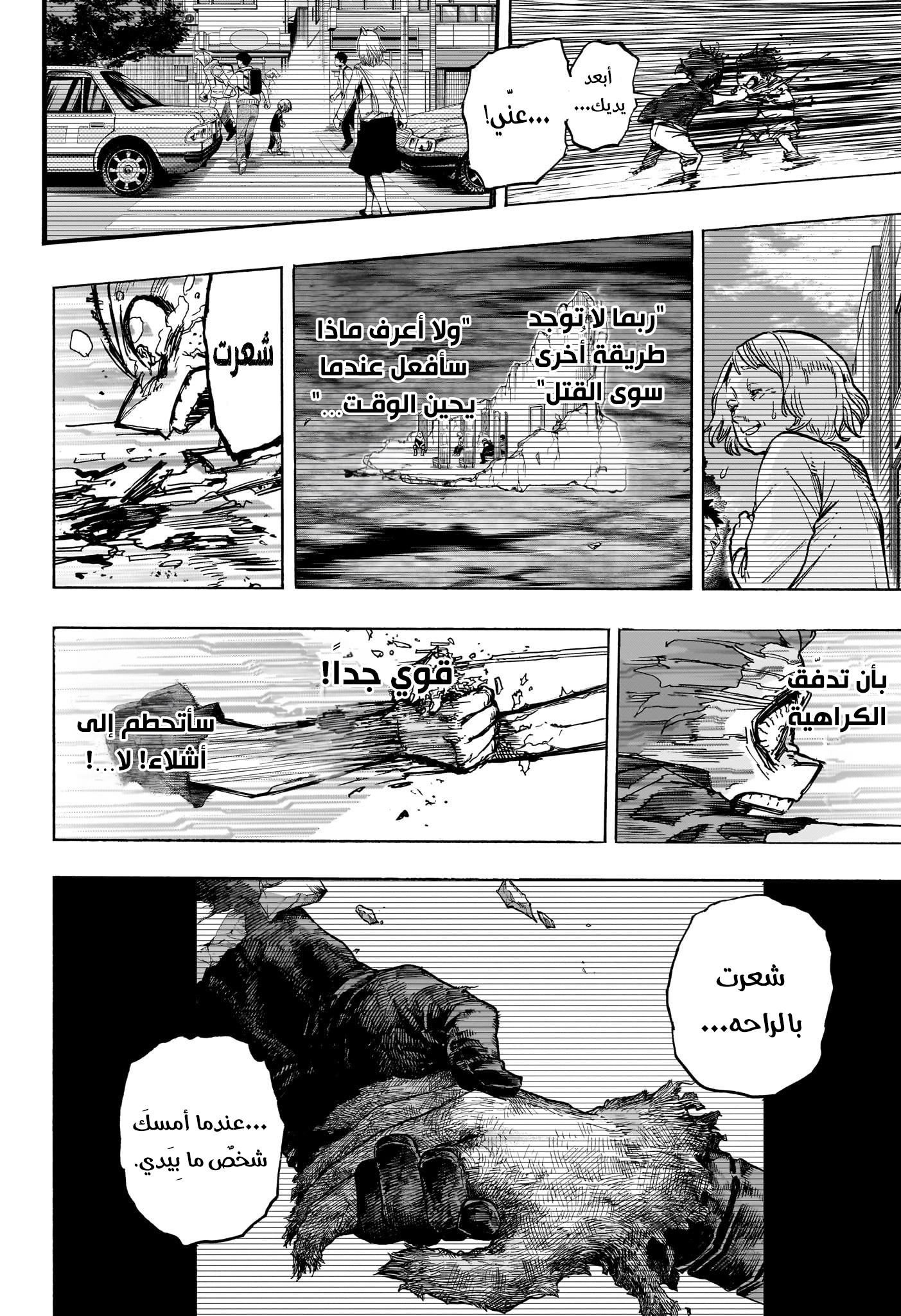 Read Boku no Hero Academia (AR) Manga Online