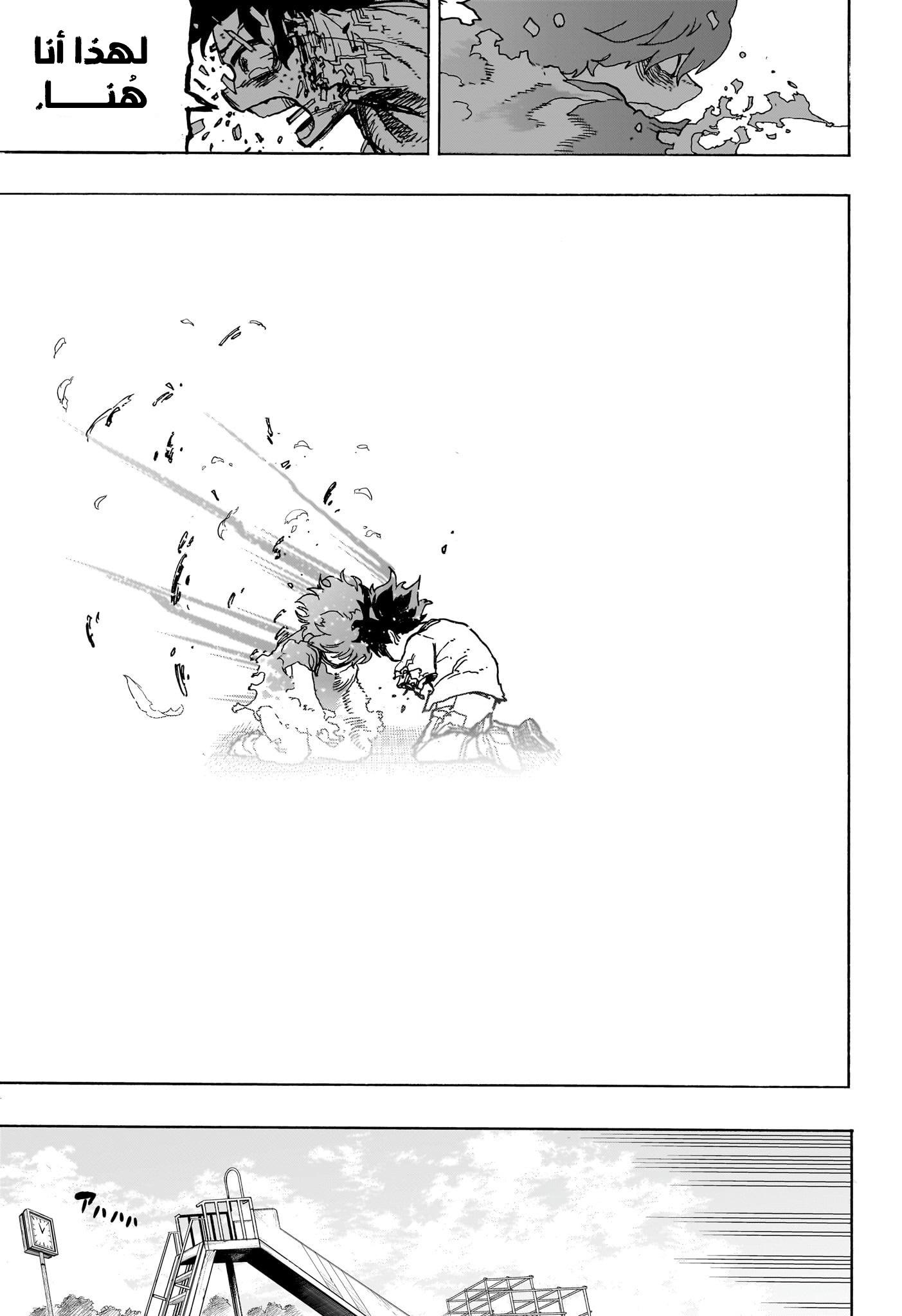 Read Boku no Hero Academia (AR) Manga Online