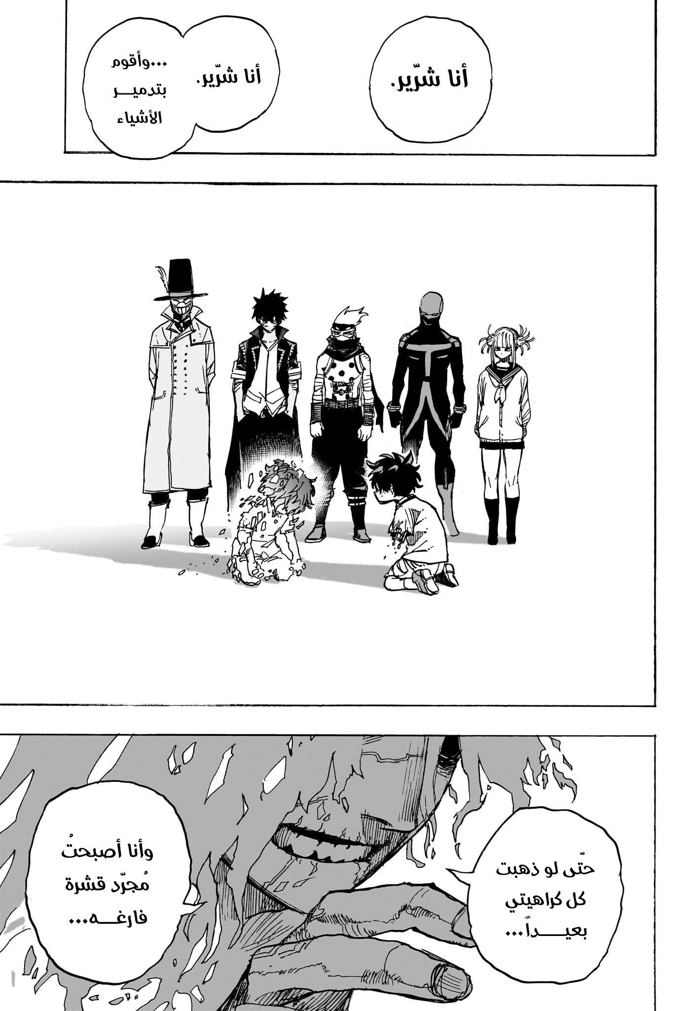 Read Boku no Hero Academia (AR) Manga Online