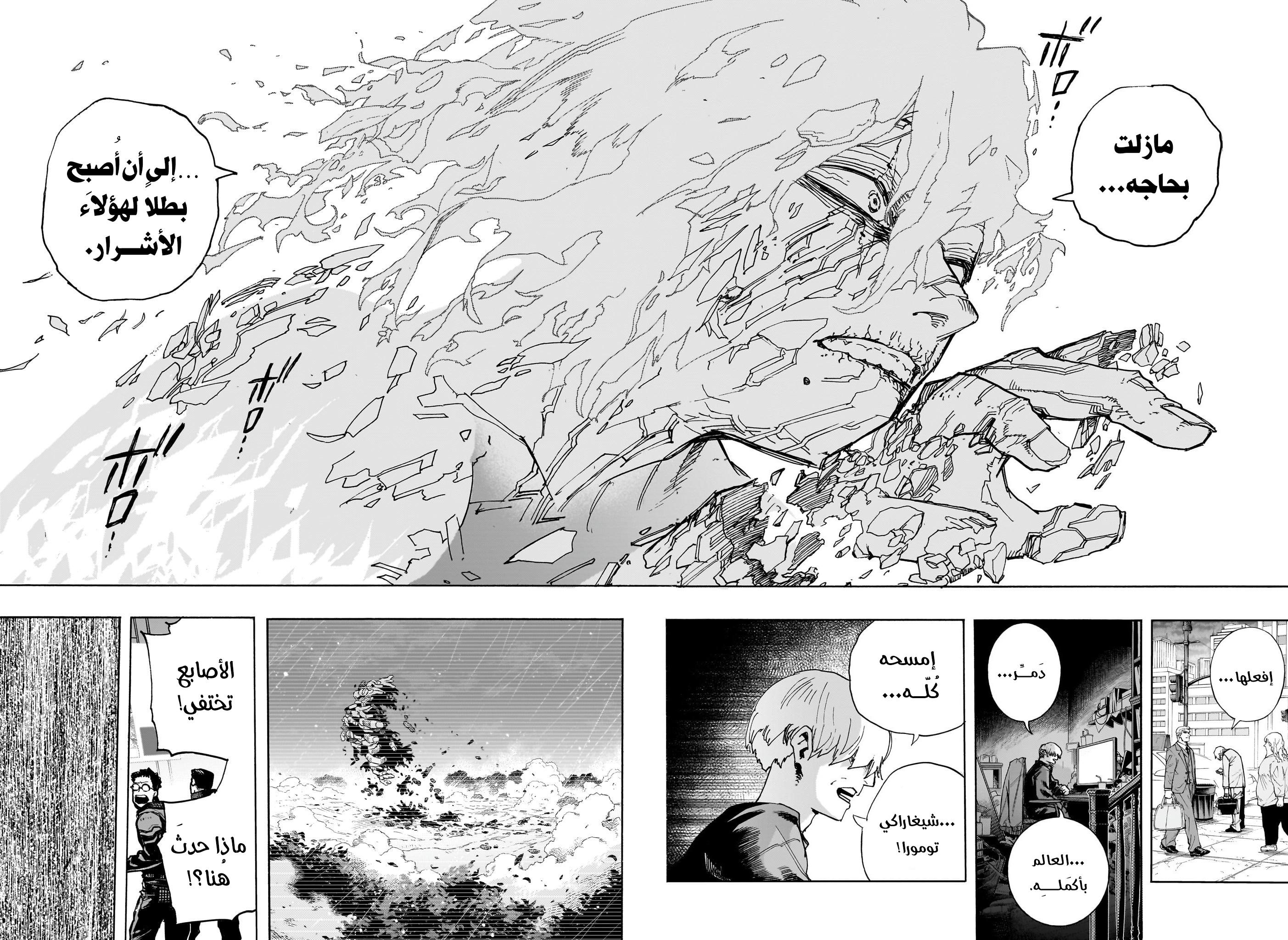 Read Boku no Hero Academia (AR) Manga Online