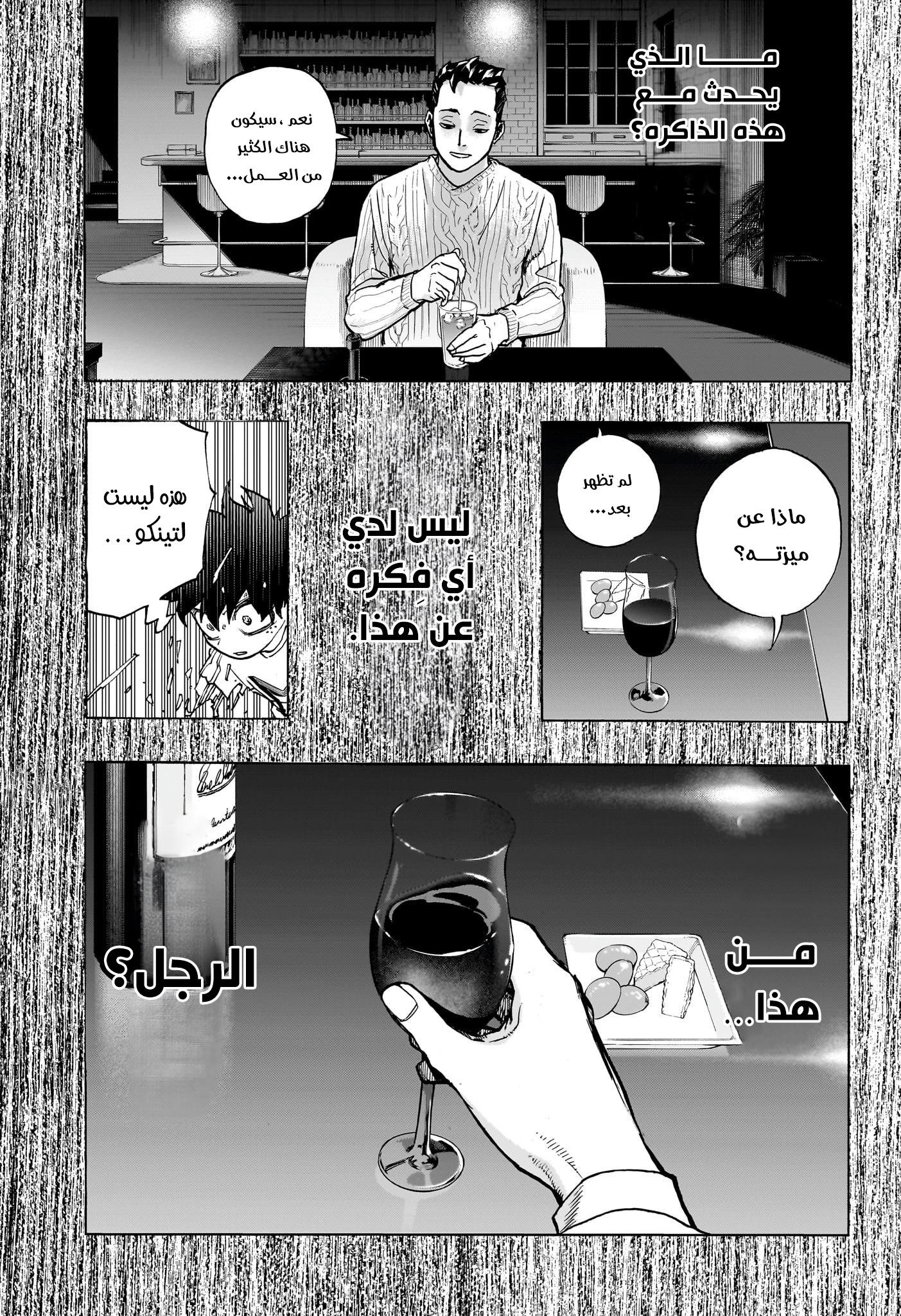 Read Boku no Hero Academia (AR) Manga Online