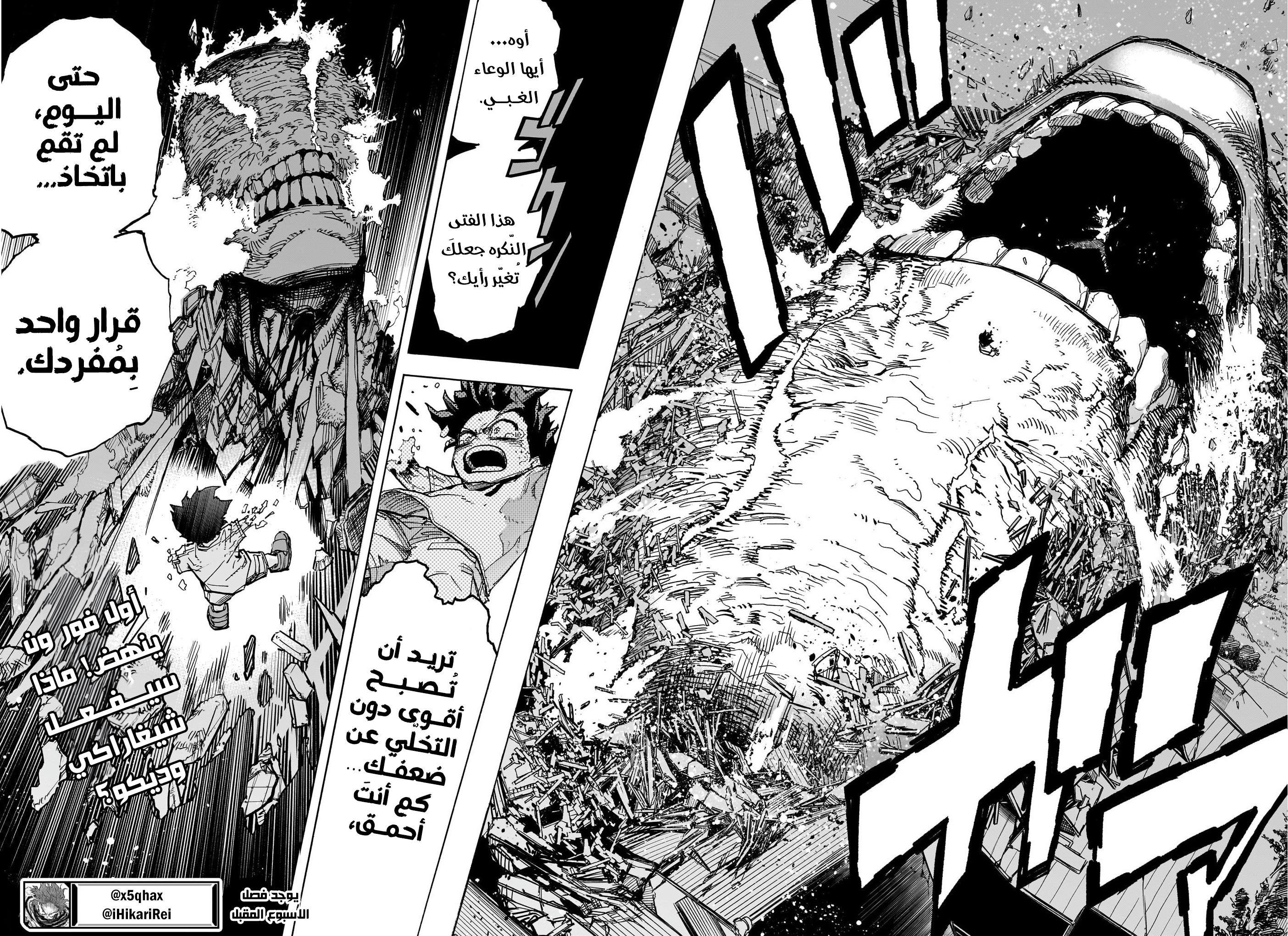 Read Boku no Hero Academia (AR) Manga Online