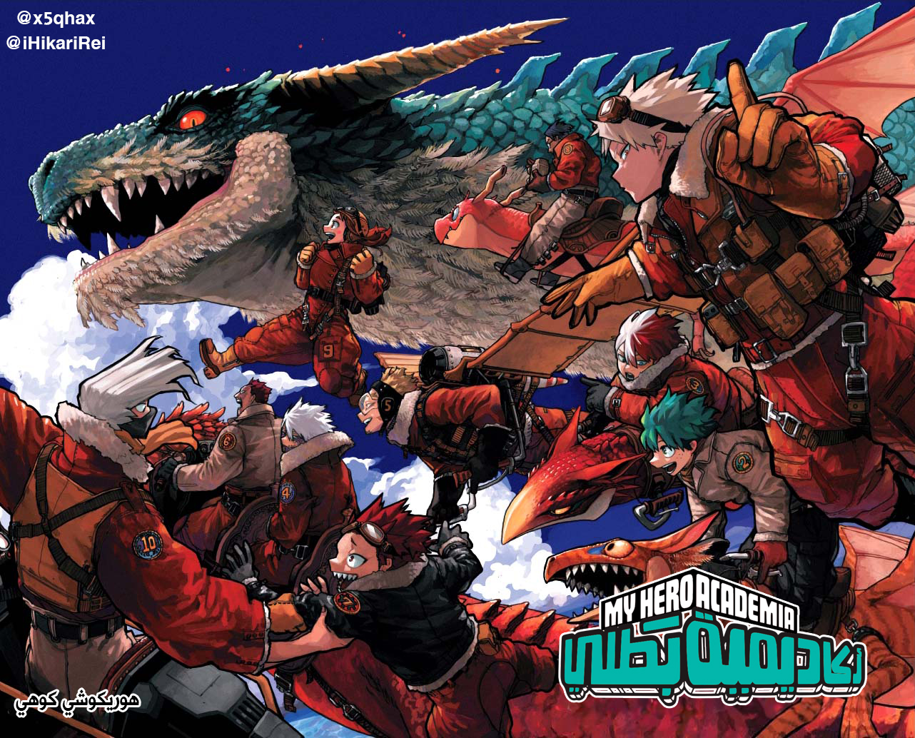 Read Boku no Hero Academia (AR) Manga Online