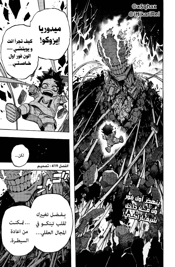 Read Boku no Hero Academia (AR) Manga Online