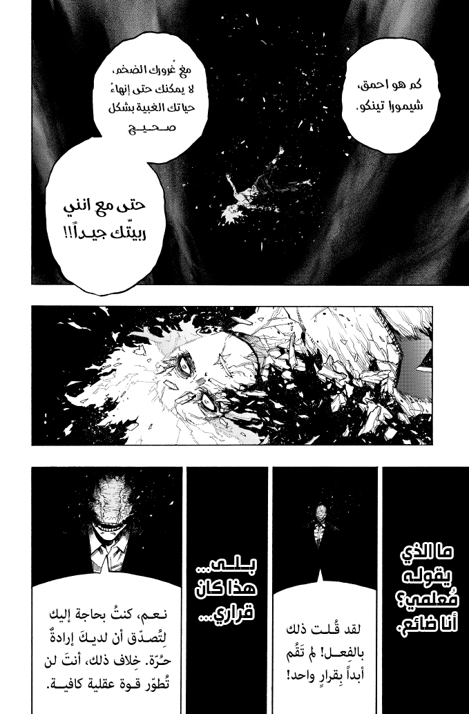 Read Boku no Hero Academia (AR) Manga Online