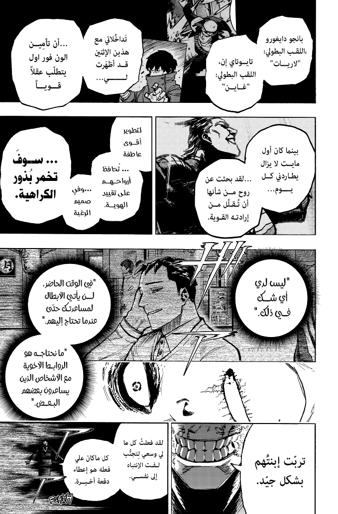 Read Boku no Hero Academia (AR) Manga Online