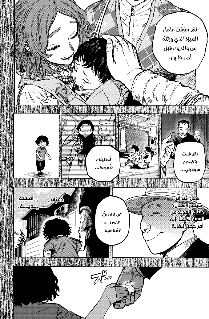 Read Boku no Hero Academia (AR) Manga Online