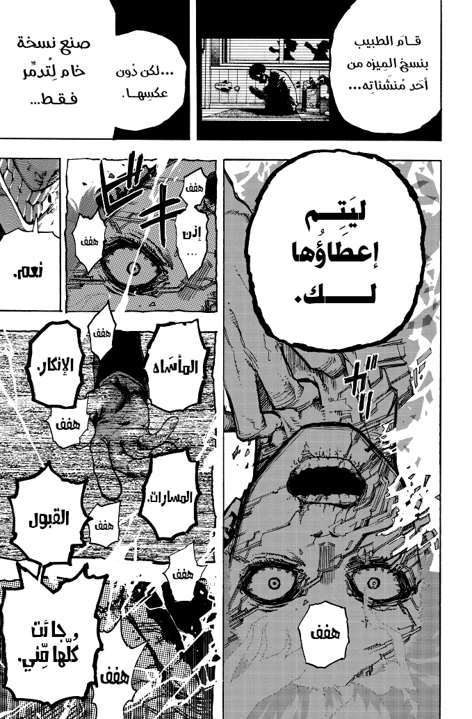 Read Boku no Hero Academia (AR) Manga Online