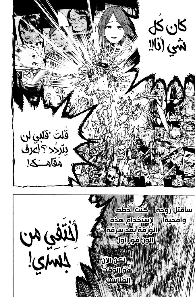 Read Boku no Hero Academia (AR) Manga Online