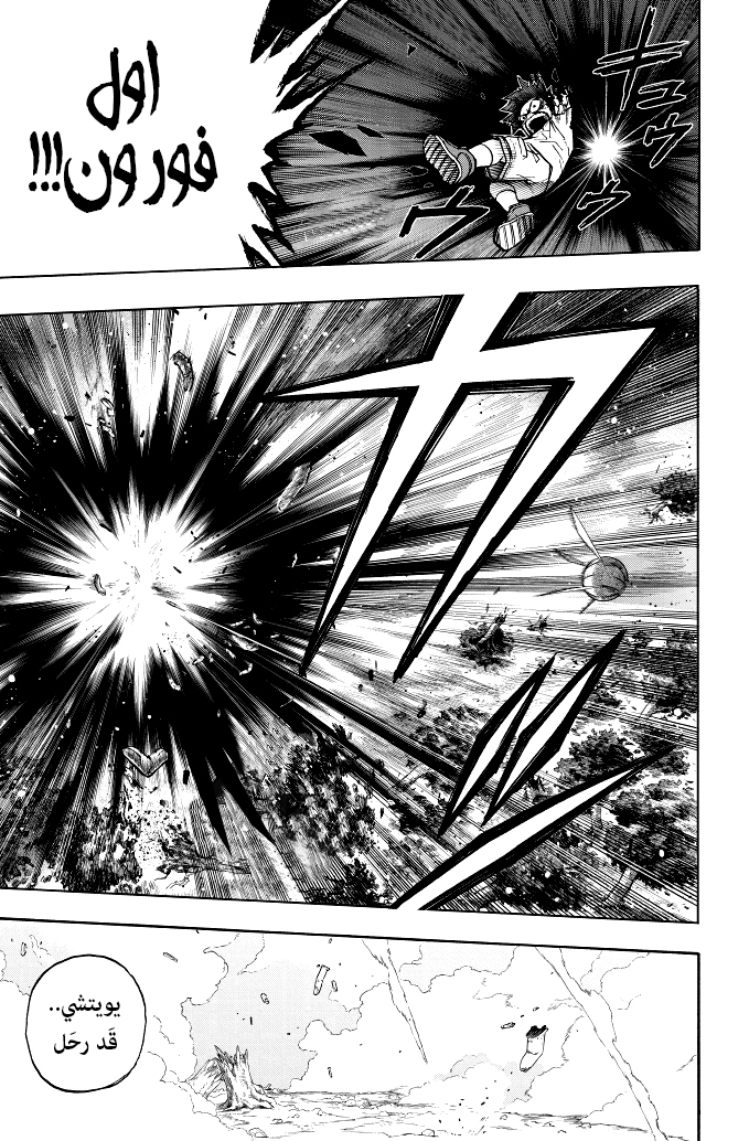 Read Boku no Hero Academia (AR) Manga Online