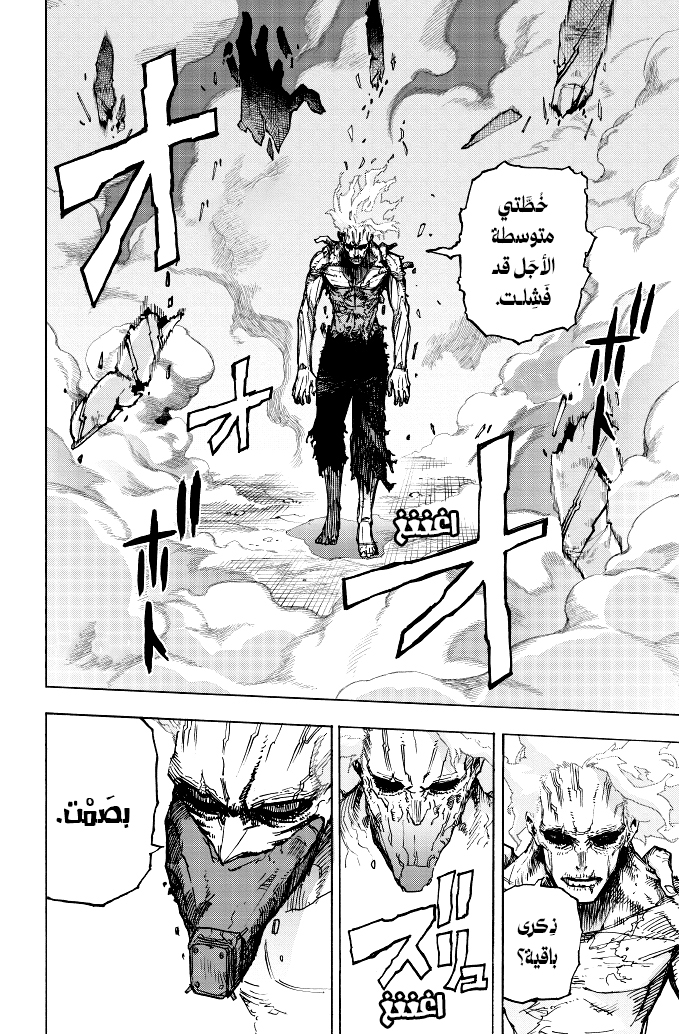 Read Boku no Hero Academia (AR) Manga Online