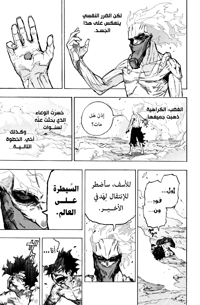 Read Boku no Hero Academia (AR) Manga Online