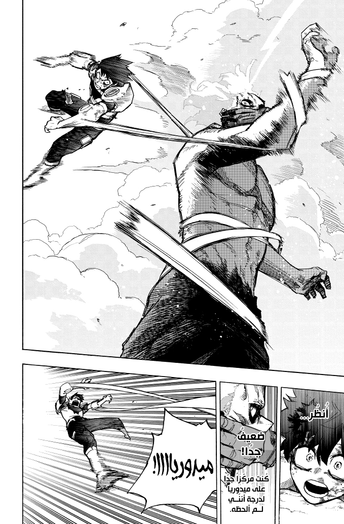 Read Boku no Hero Academia (AR) Manga Online