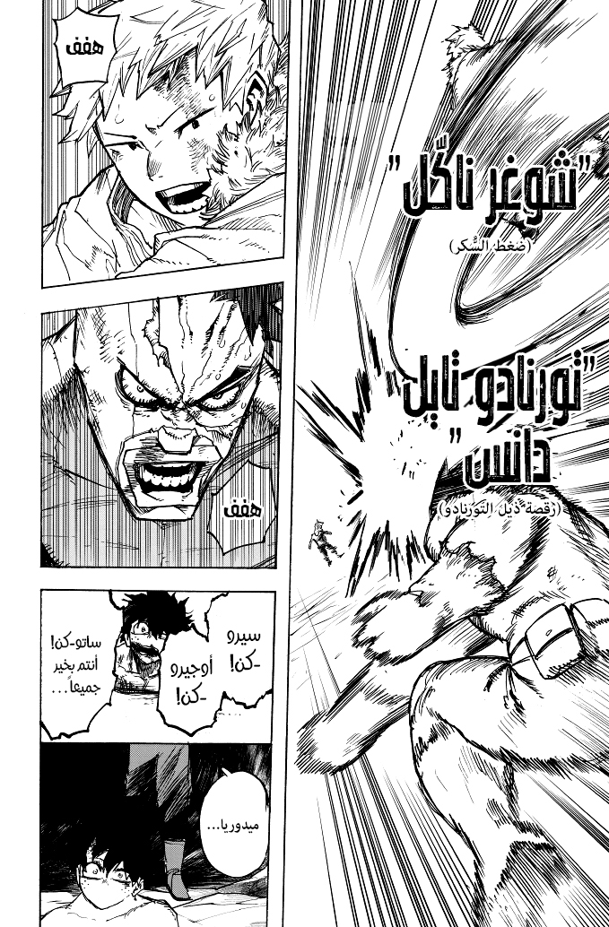 Read Boku no Hero Academia (AR) Manga Online