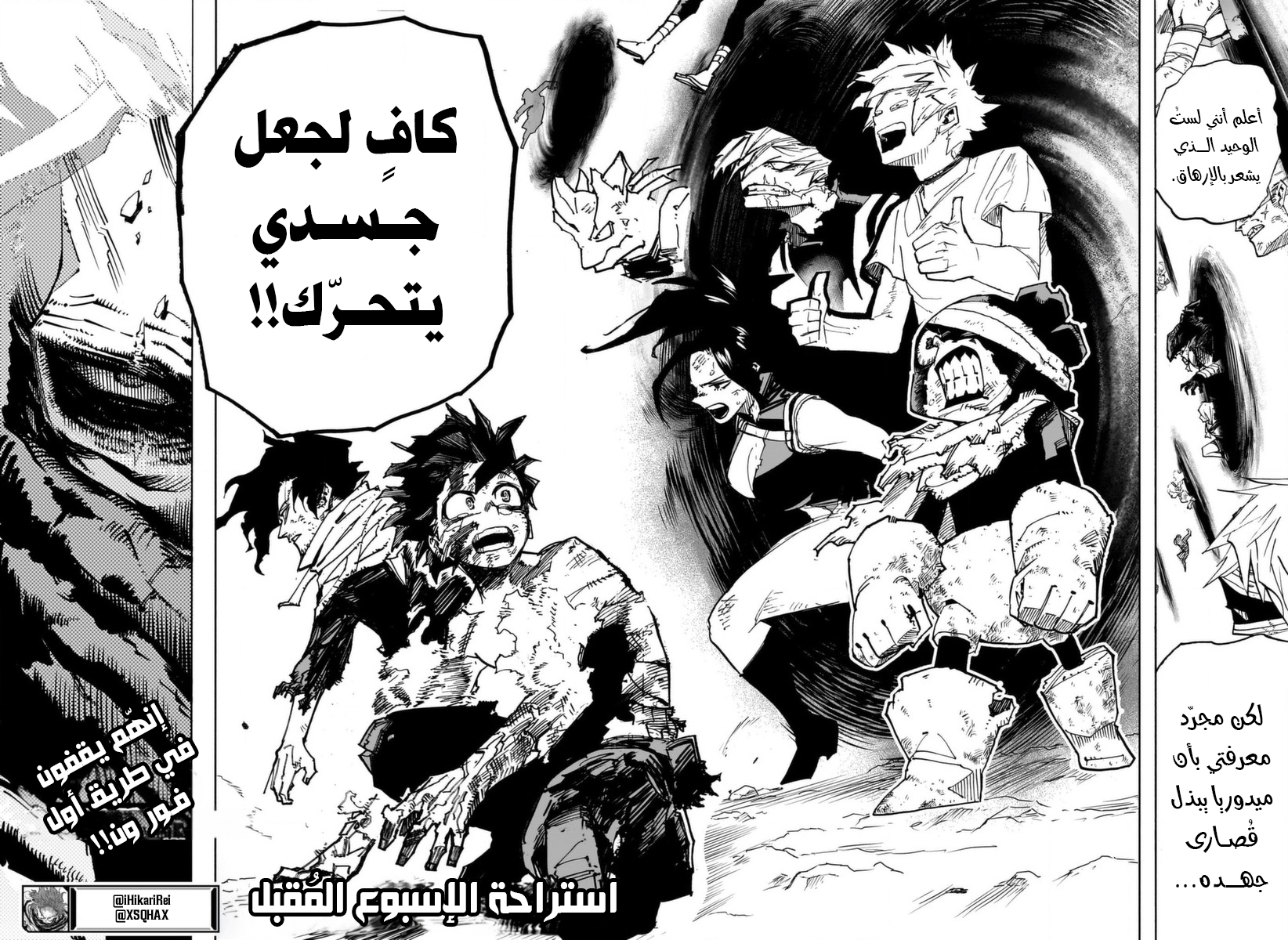 Read Boku no Hero Academia (AR) Manga Online