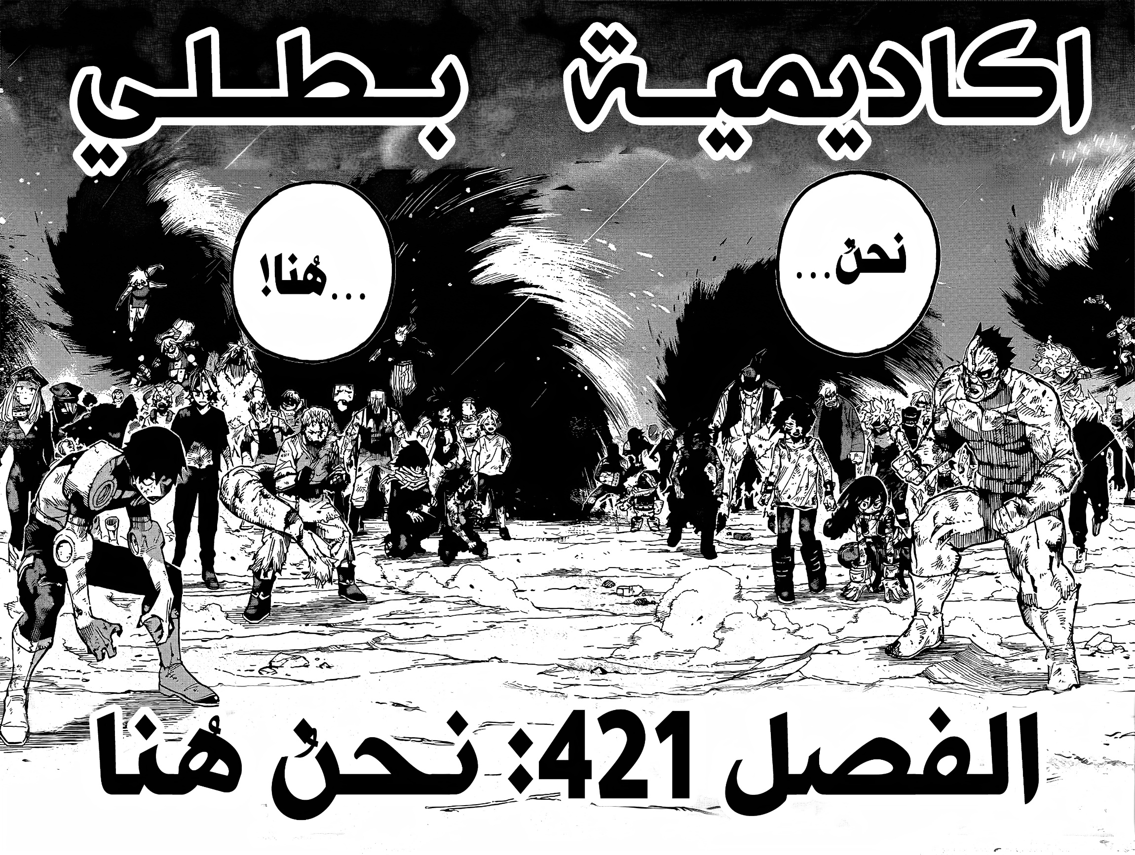 Read Boku no Hero Academia (AR) Manga Online